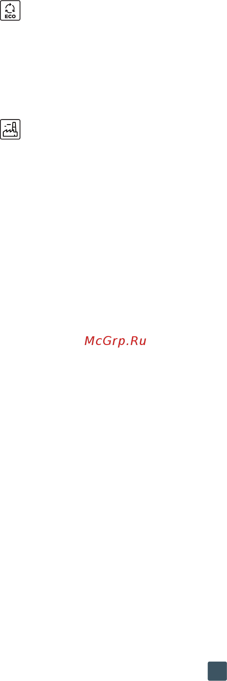 ERGO SG-110 [6/14] Інформація про виробника
