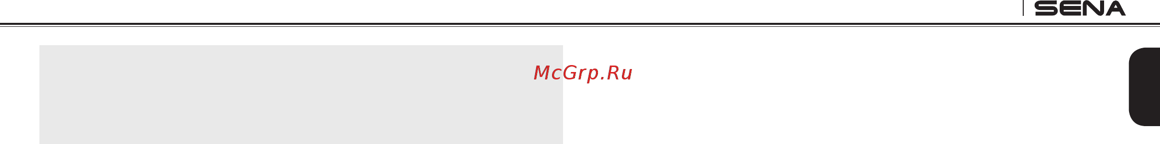 SENA SRL Инструкция по эксплуатации онлайн [15/56] 495196
