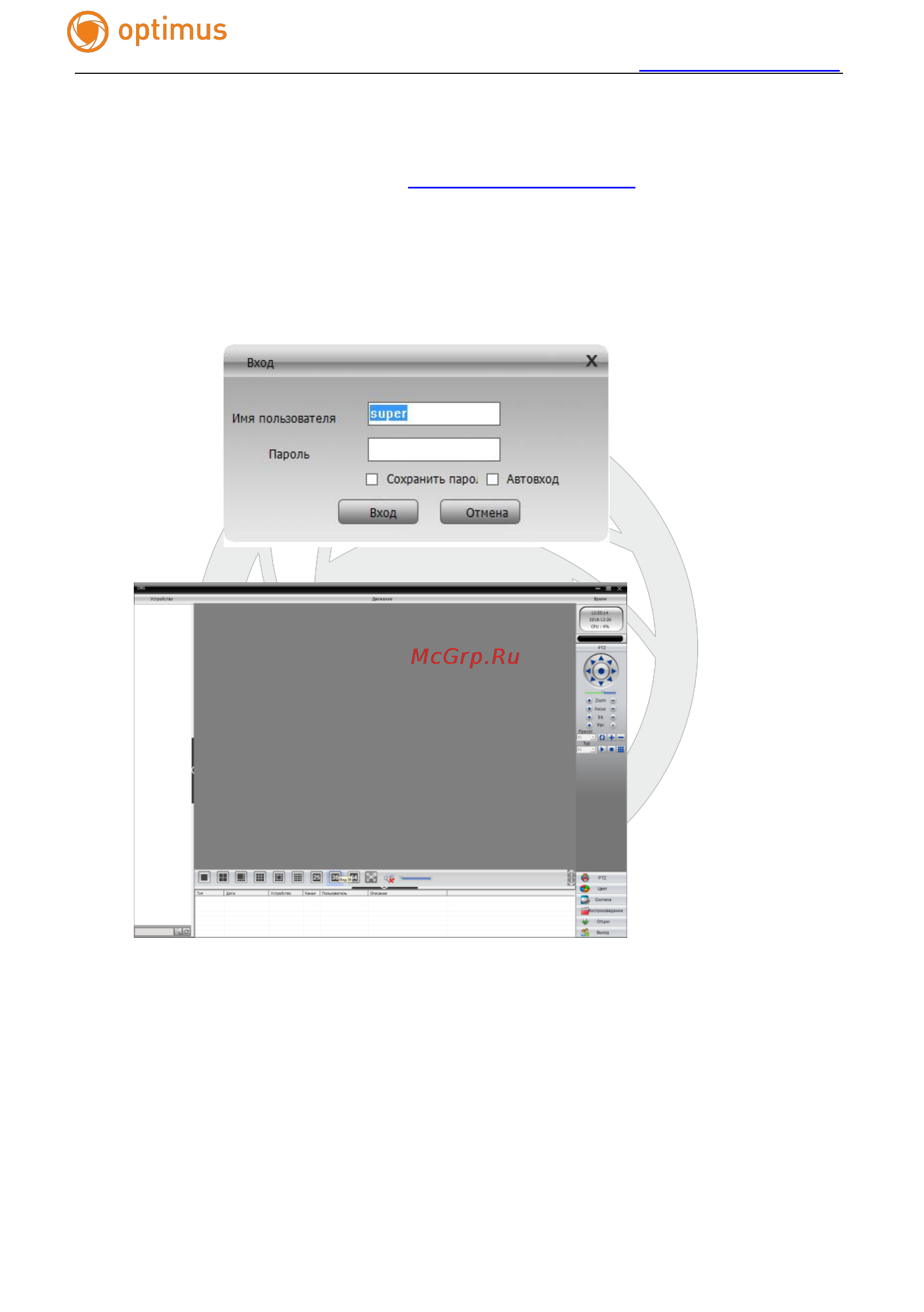 Optimus IP-E022.1(2.8)PE Инструкция по эксплуатации онлайн [11/34] 495239
