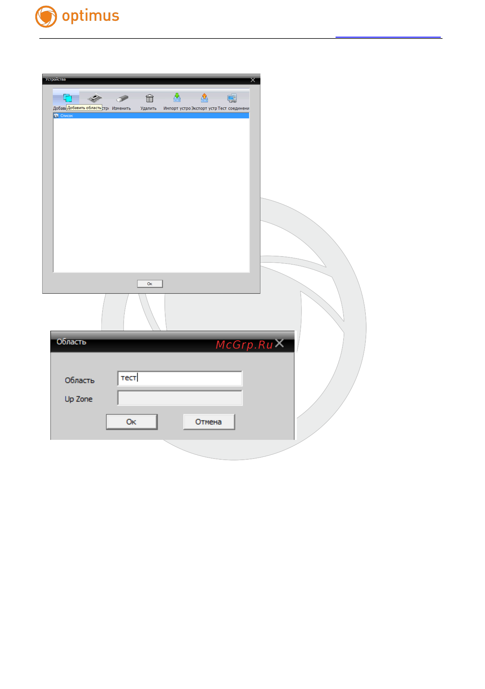 Optimus IP-E022.1(2.8)PE Инструкция по эксплуатации онлайн [12/34] 495239