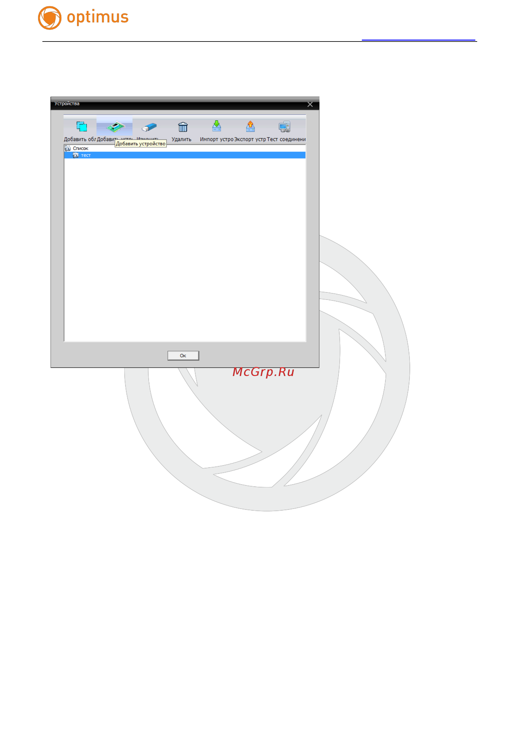 Optimus IP-E022.1(2.8)PE Инструкция по эксплуатации онлайн [13/34] 495239