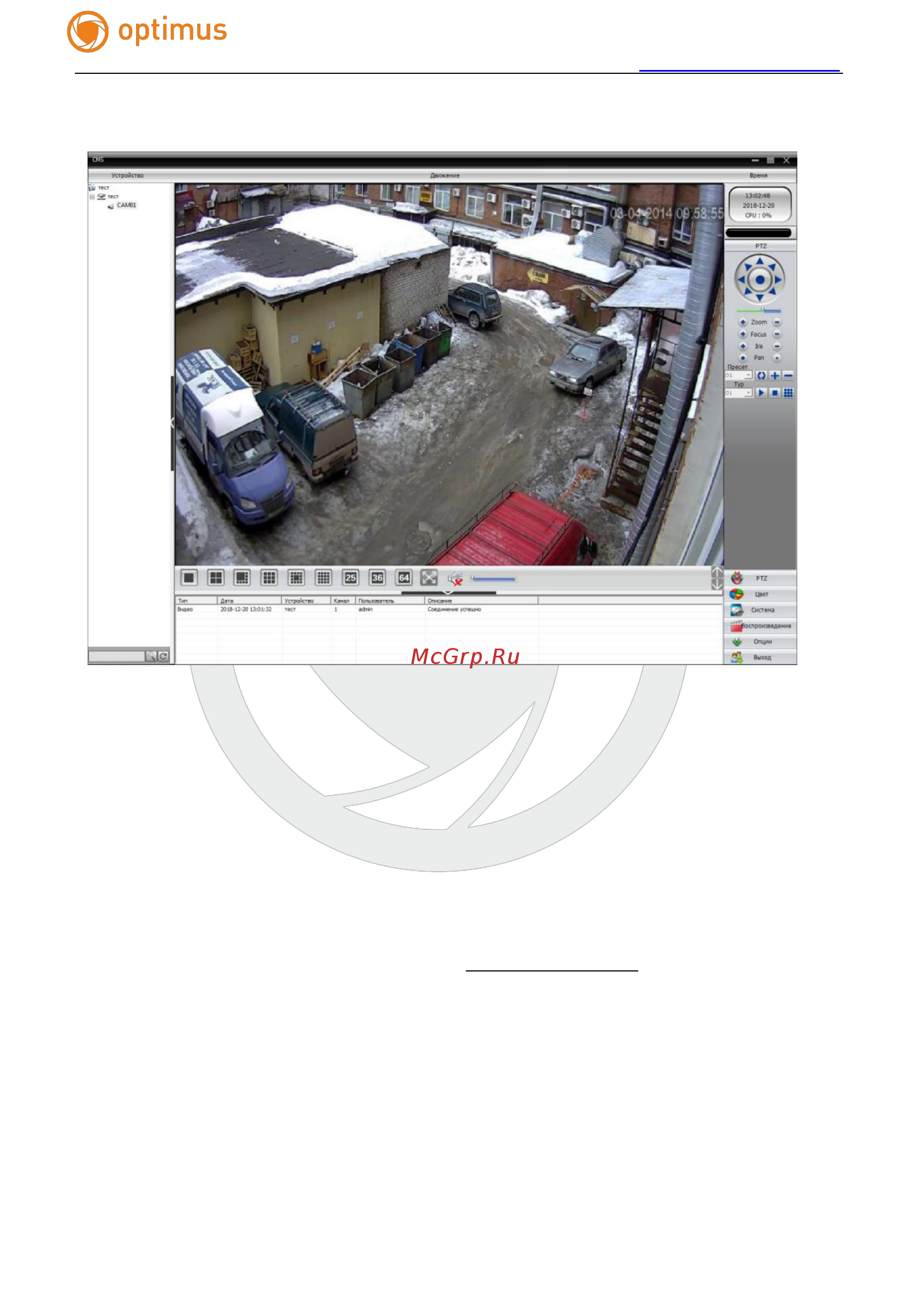 Optimus IP-E022.1(2.8)PE Инструкция по эксплуатации онлайн [15/34] 495239