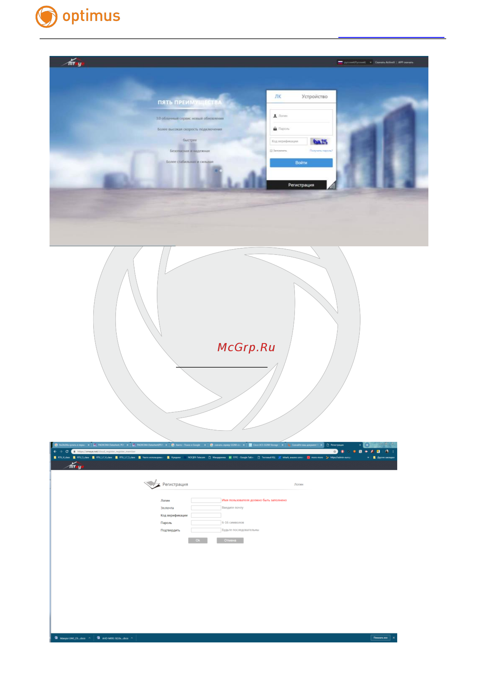 Optimus IP-E022.1(2.8)PE Инструкция по эксплуатации онлайн [16/34] 495239