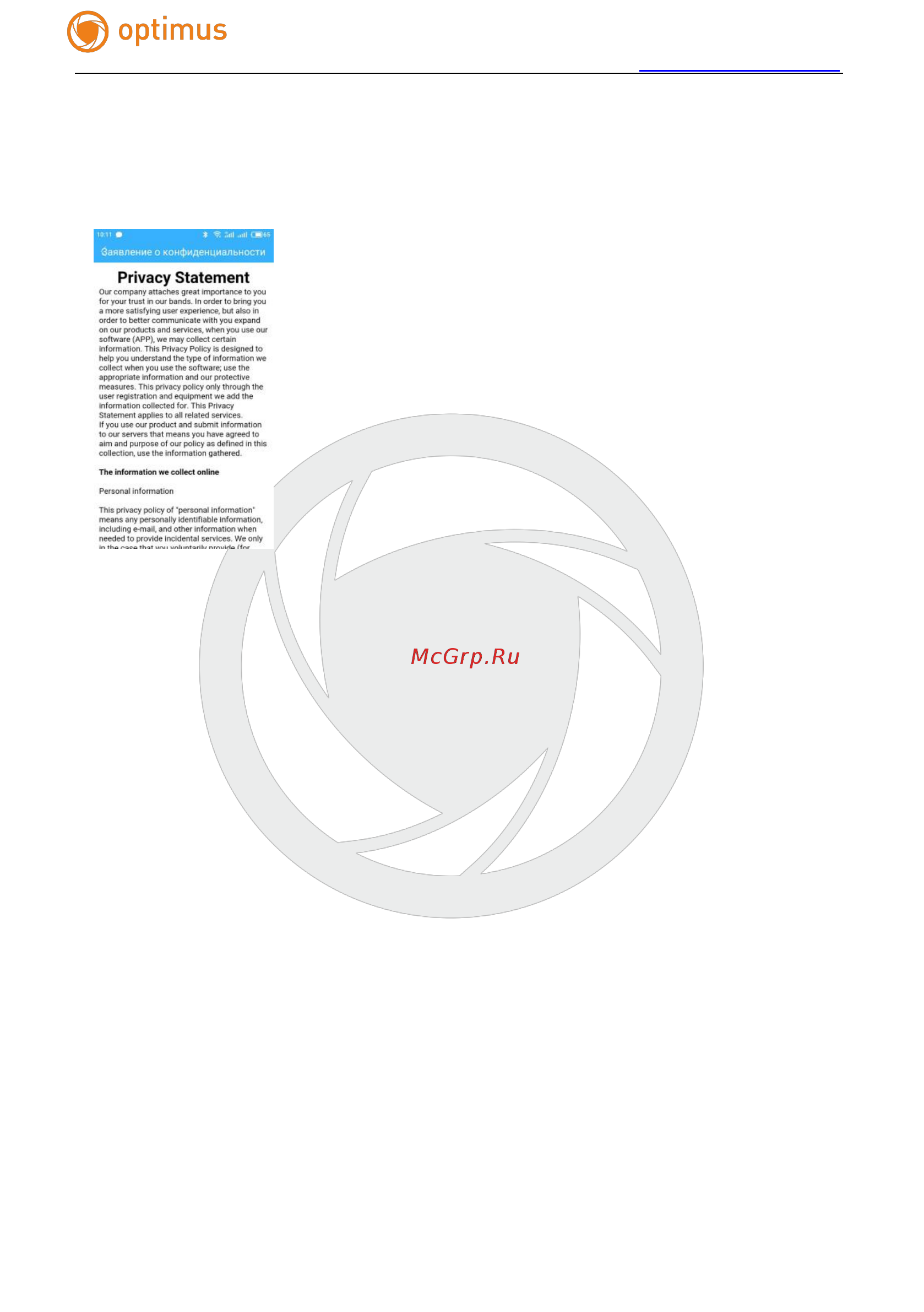 Optimus IP-E022.1(2.8-12)AP_V.2 [29/34] Общие вопросы