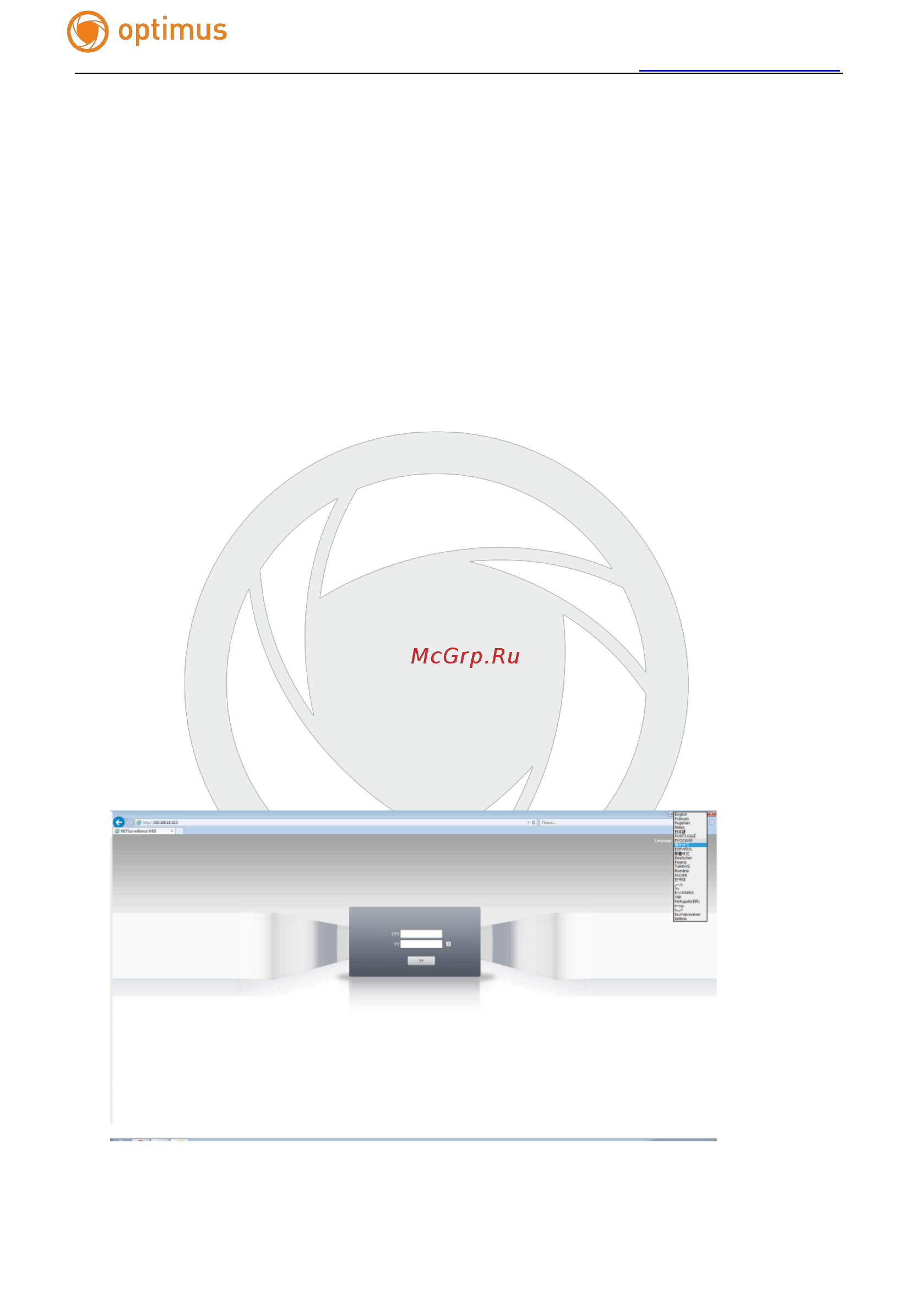 Optimus IP-E012.1(2.8)P_V.2 Инструкция по эксплуатации онлайн [8/34] 495251