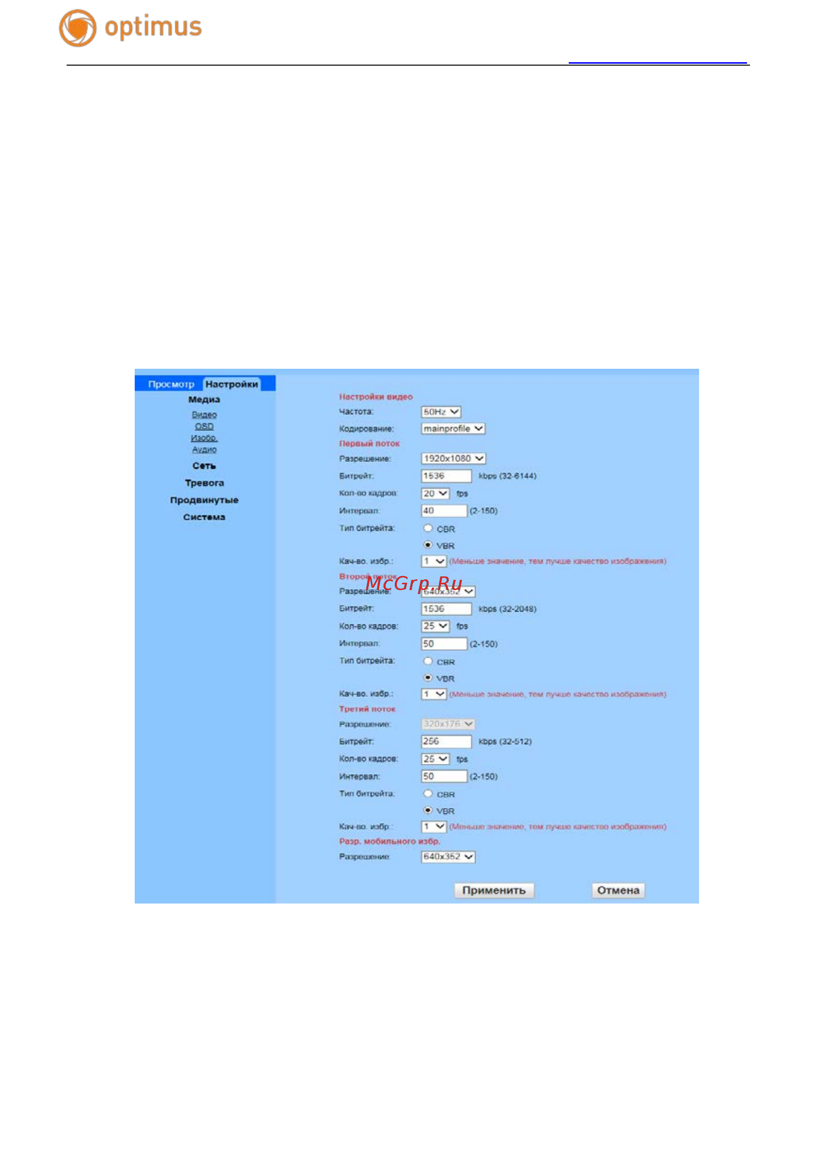 Optimus IP-H012.1(3.6)W [10/21] Медиа osd
