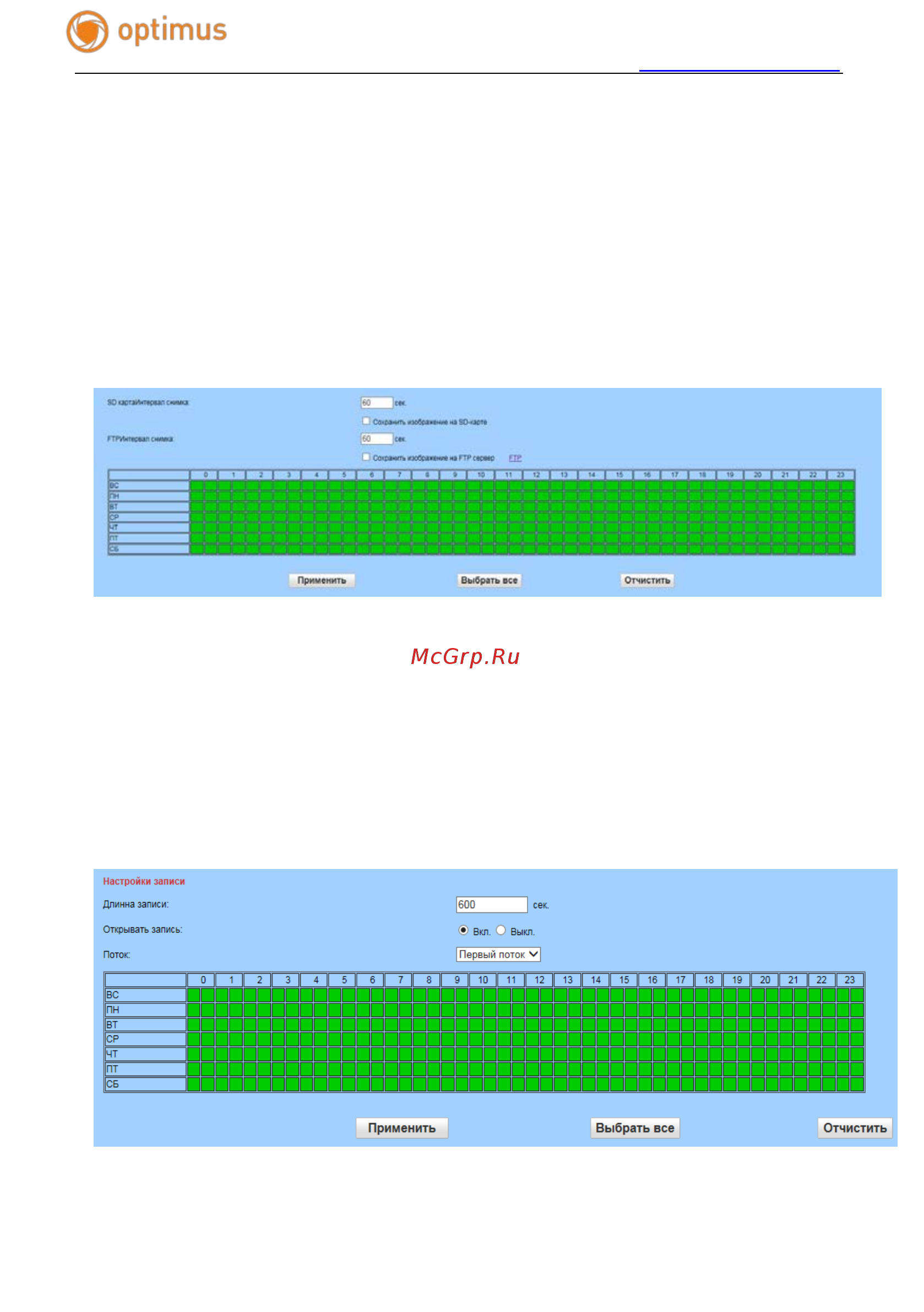 Optimus IP-H012.1(2.8)W [16/21] Продвинутые авто снап