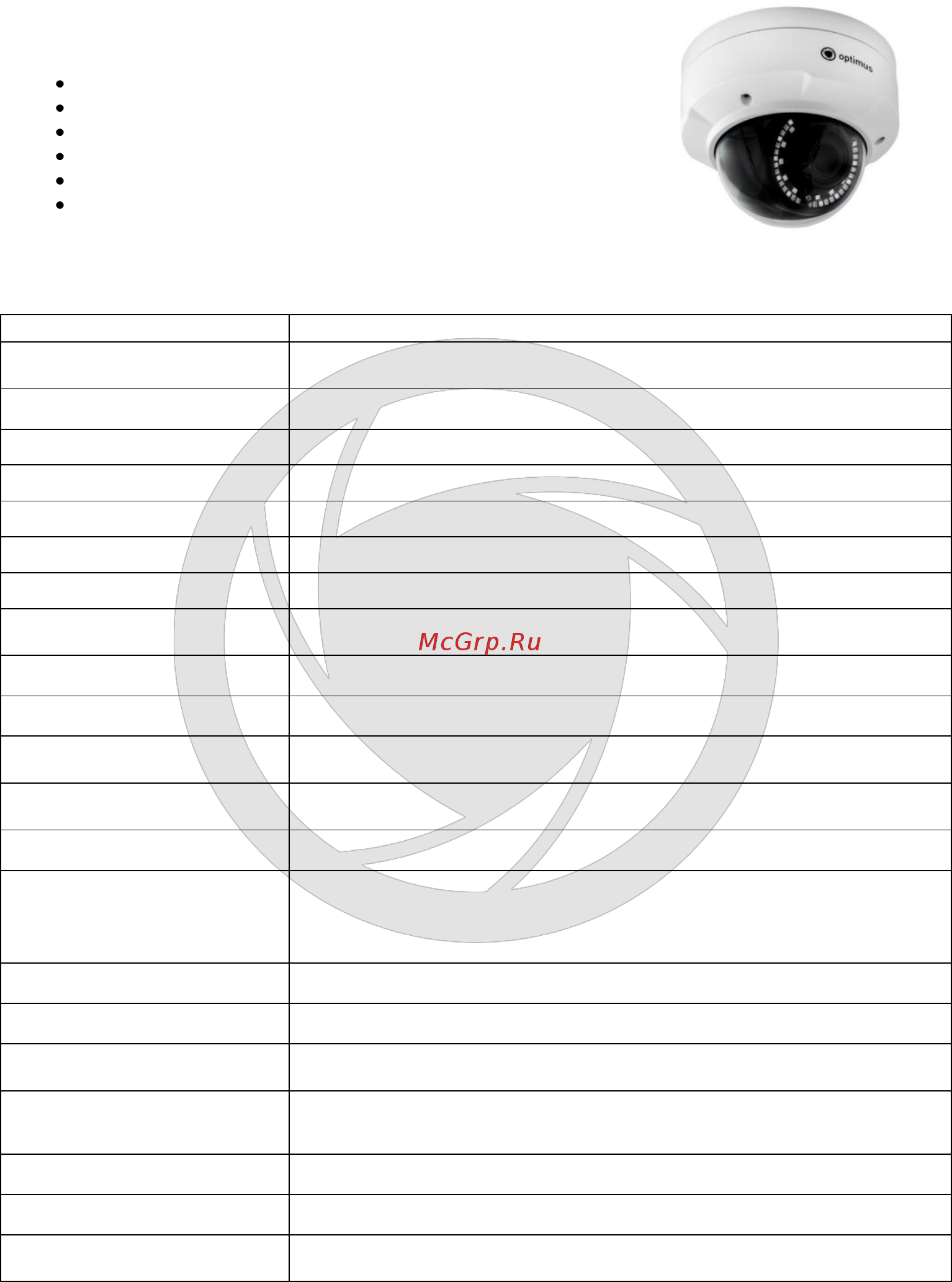 Optimus IP-P042.1(2.7-13.5)D_v.1 Спецификация онлайн