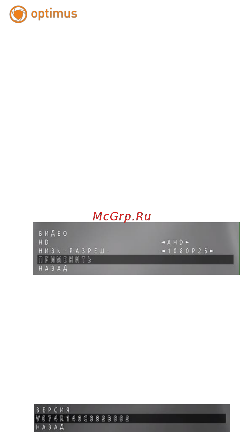 Optimus AHD-H015.0(3.6)_V.2 [4/6] Www optimus cctv ru