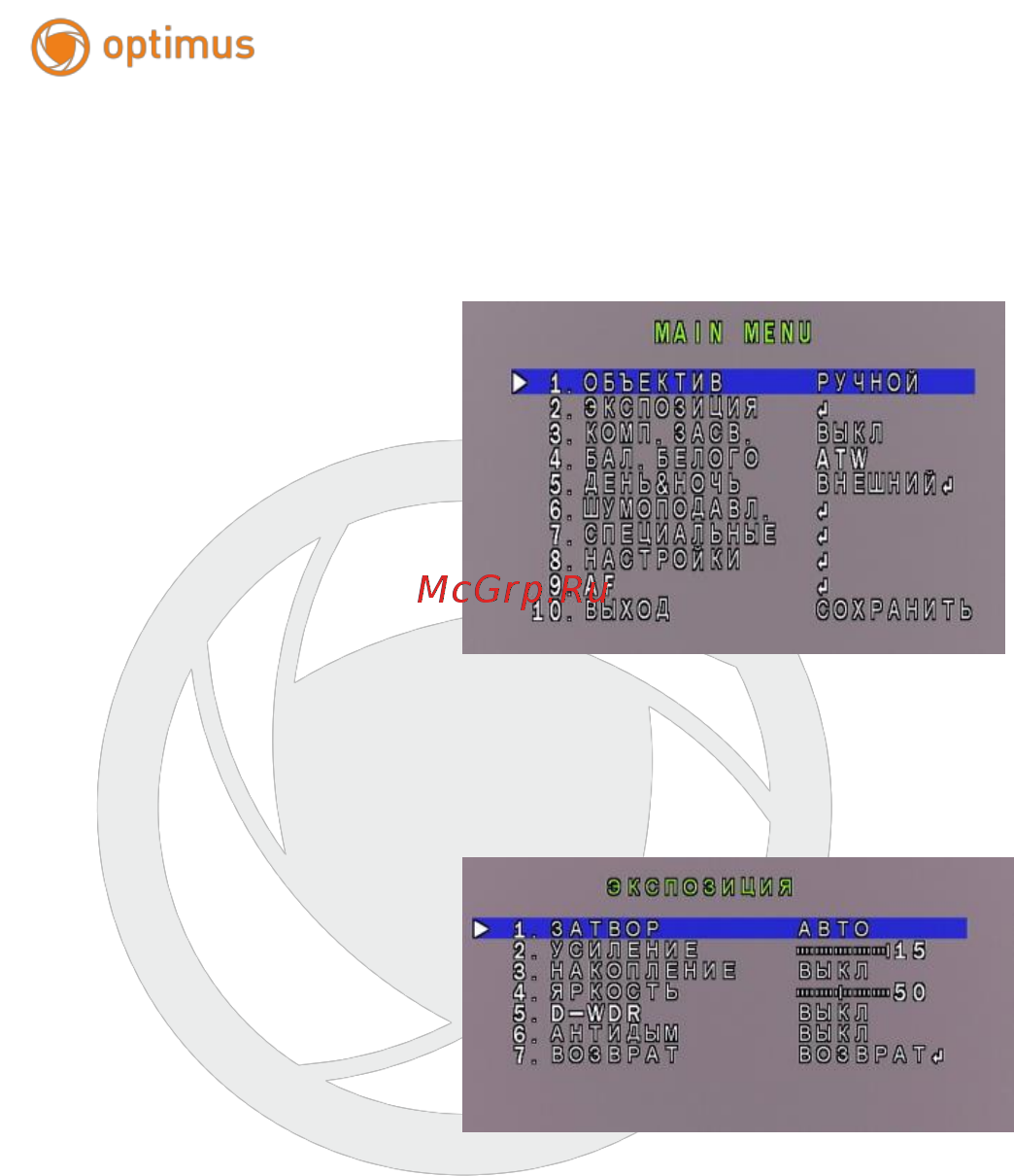 Optimus AHD-H015.0(2.8-12)_V.2 [2/12] Руководство по настройке экранного меню