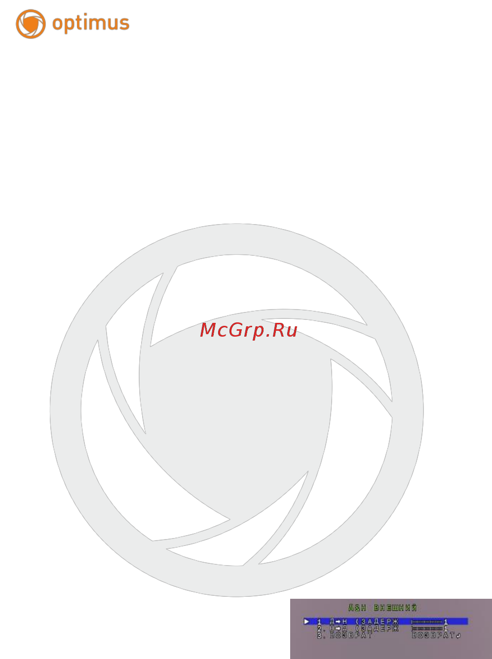 Optimus AHD-H015.0(2.8-12)_V.2 [4/12] Www optimus cctv ru