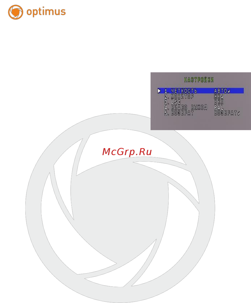 Optimus AHD-H015.0(2.8-12)_V.2 [8/12] Www optimus cctv ru
