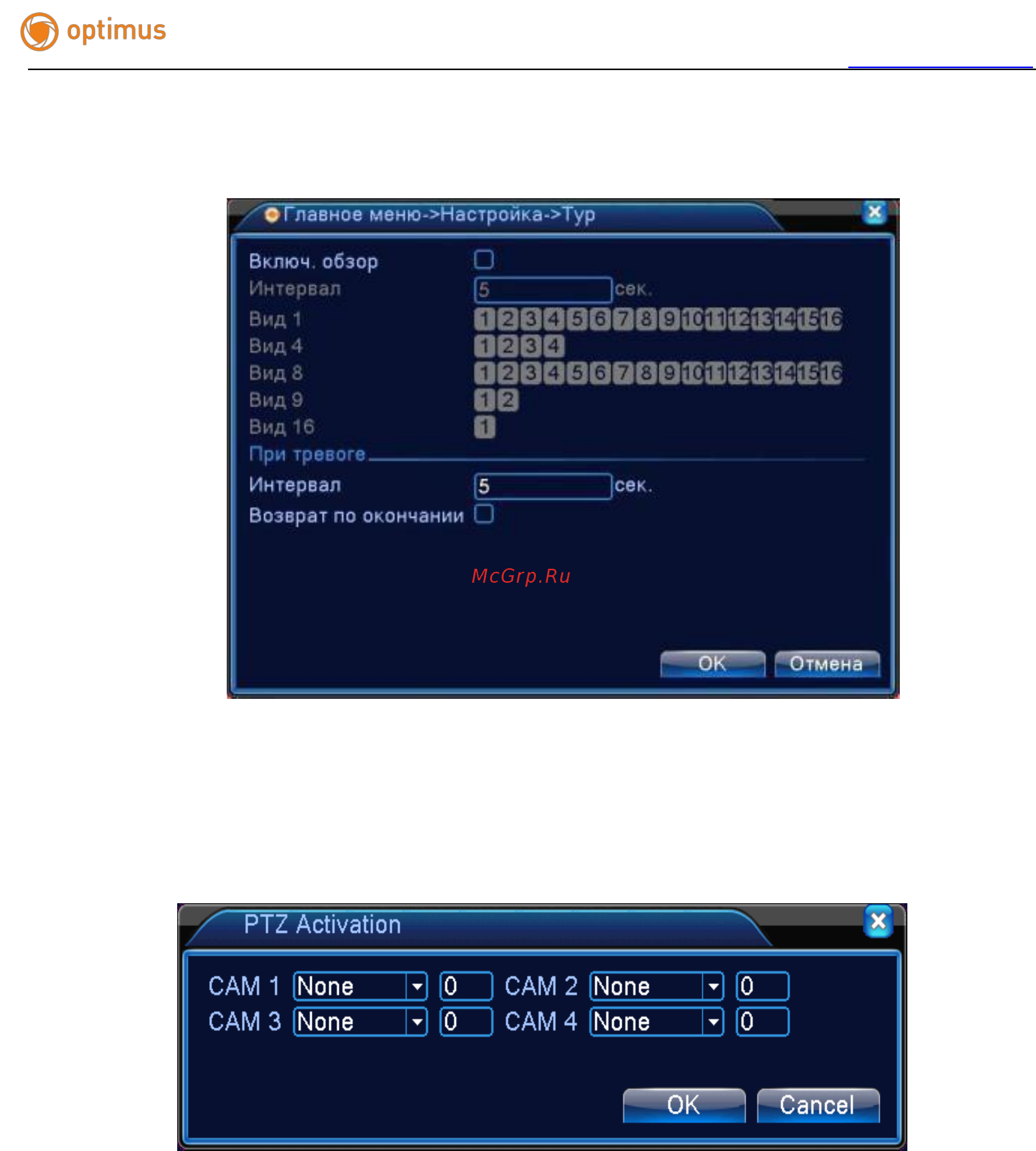 Optimus AHDR-2008NE_v.1 [51/114] Загрузка по ftp если опция отмечена видео и изображения соответствующего