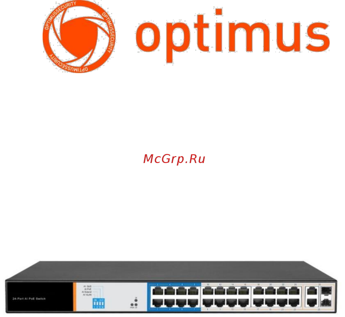 Optimus UMG1-26/24P_v.1 Инструкция по эксплуатации онлайн