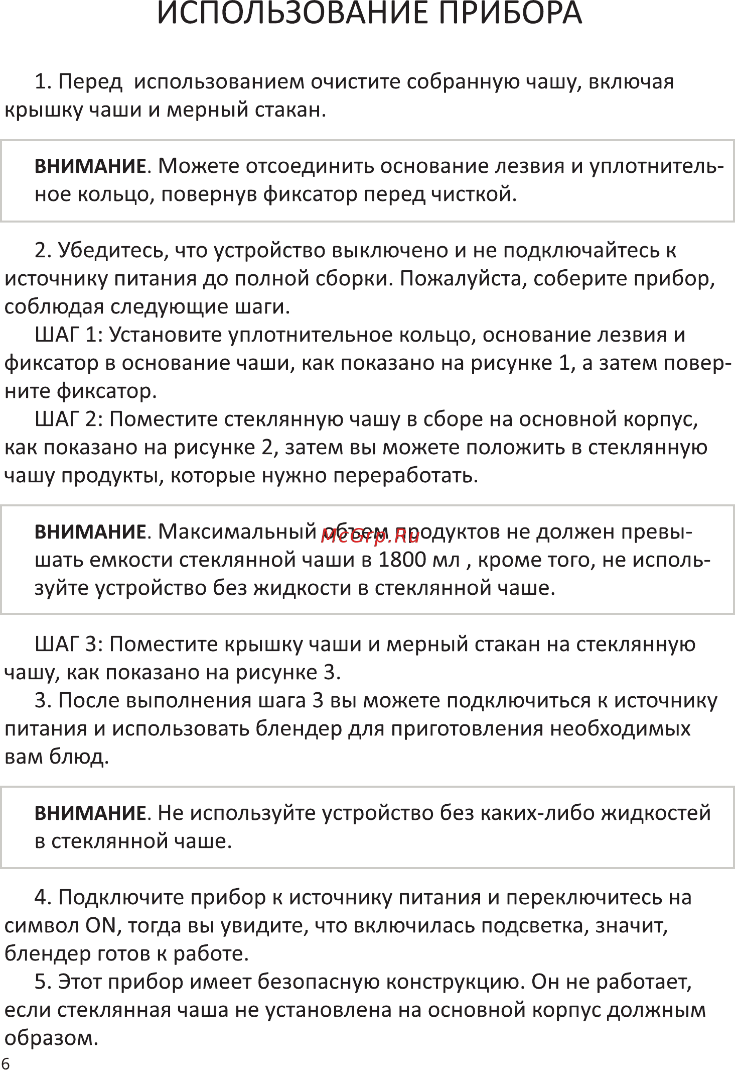 Garlyn S-300 [7/14] Использование прибора