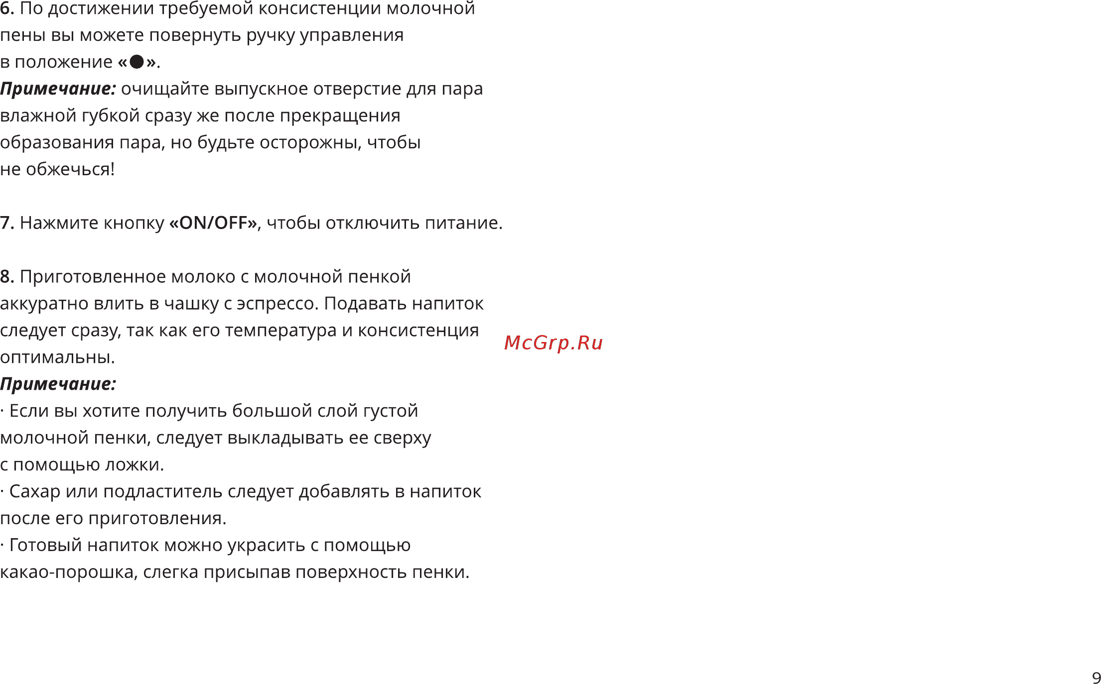 Garlyn L50 Metal [10/18] Страница 10