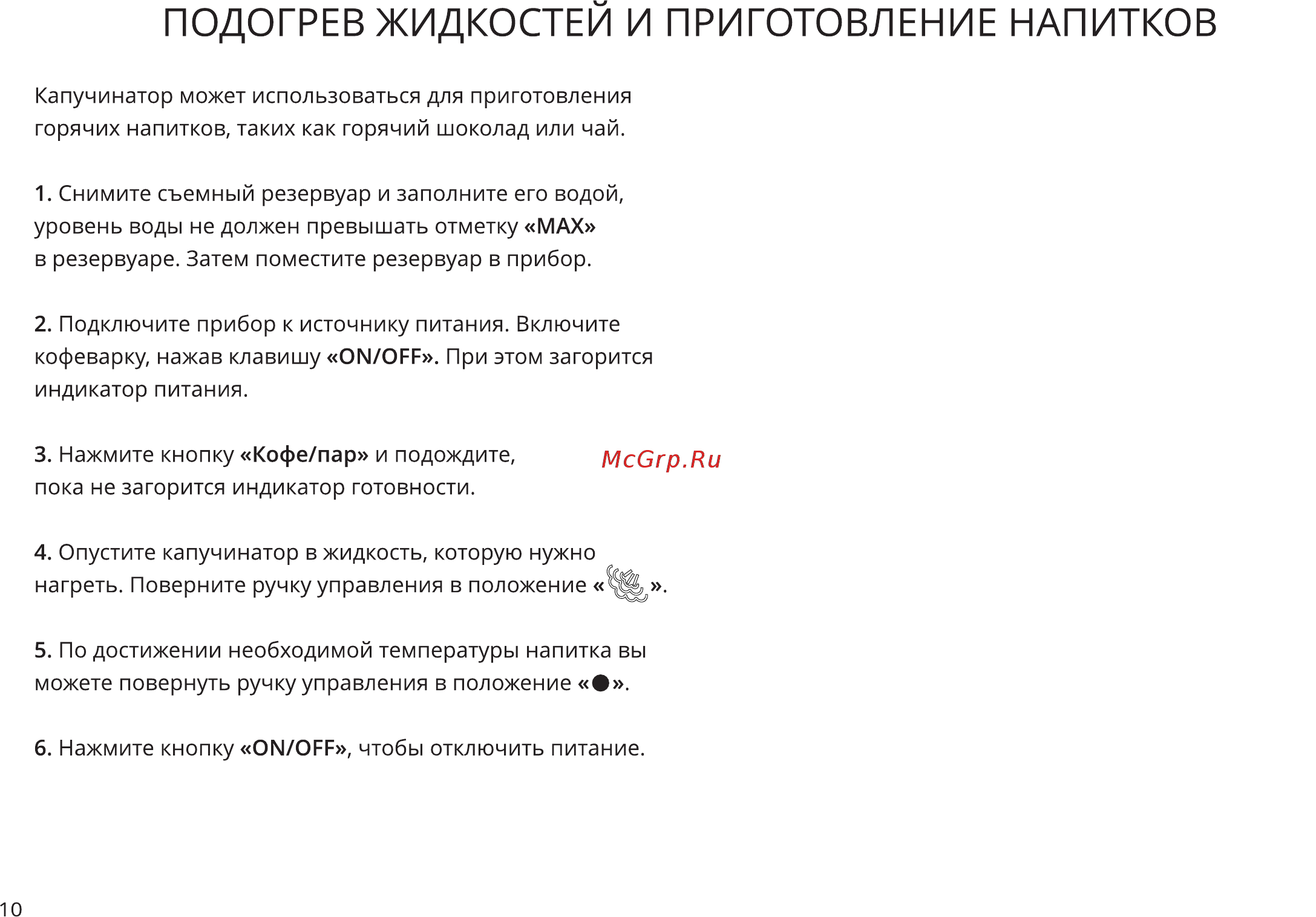 Garlyn L50 Metal [11/18] Страница 11