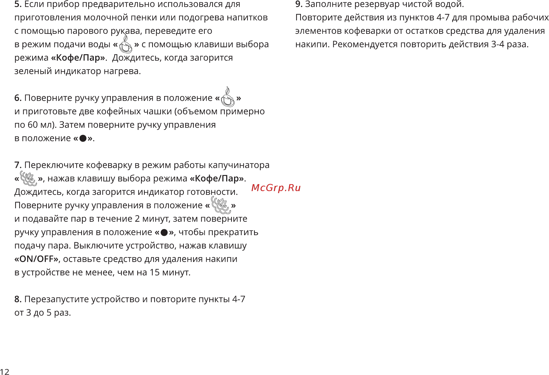 Garlyn L50 Metal [13/18] Страница 13