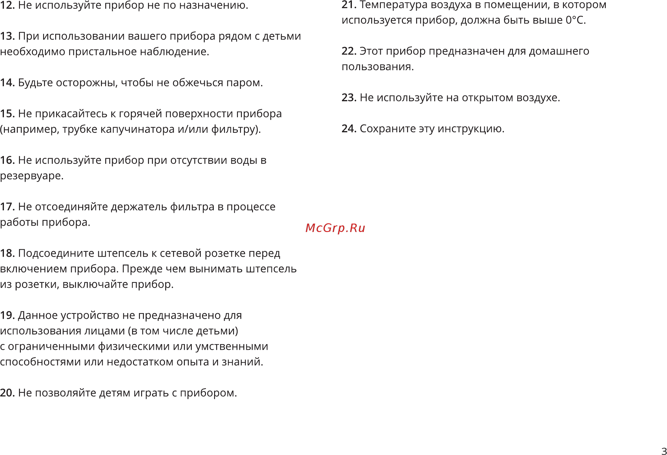 Garlyn L50 Metal [4/18] Страница 4