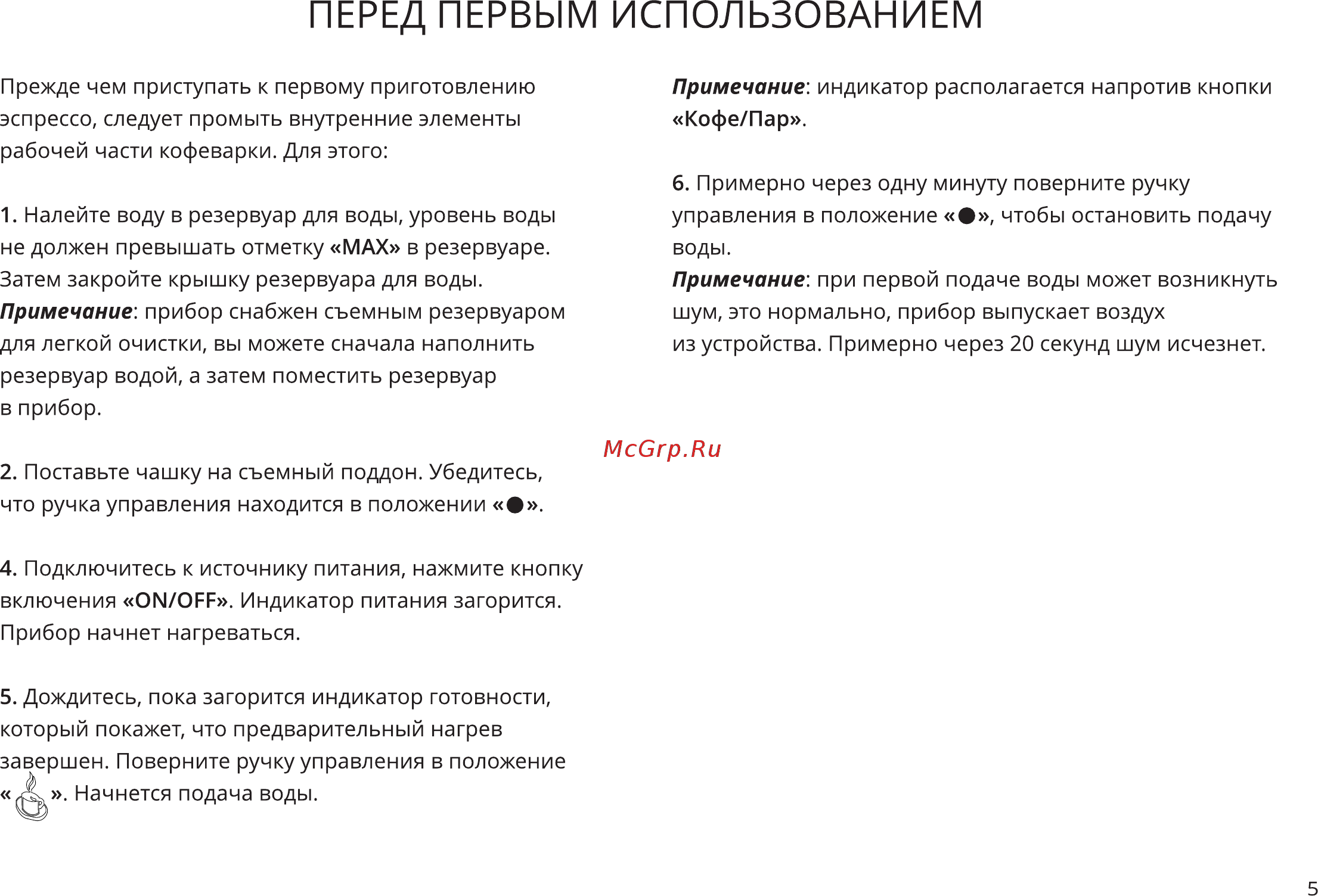 Garlyn L50 Metal [6/18] Перед первым использованием