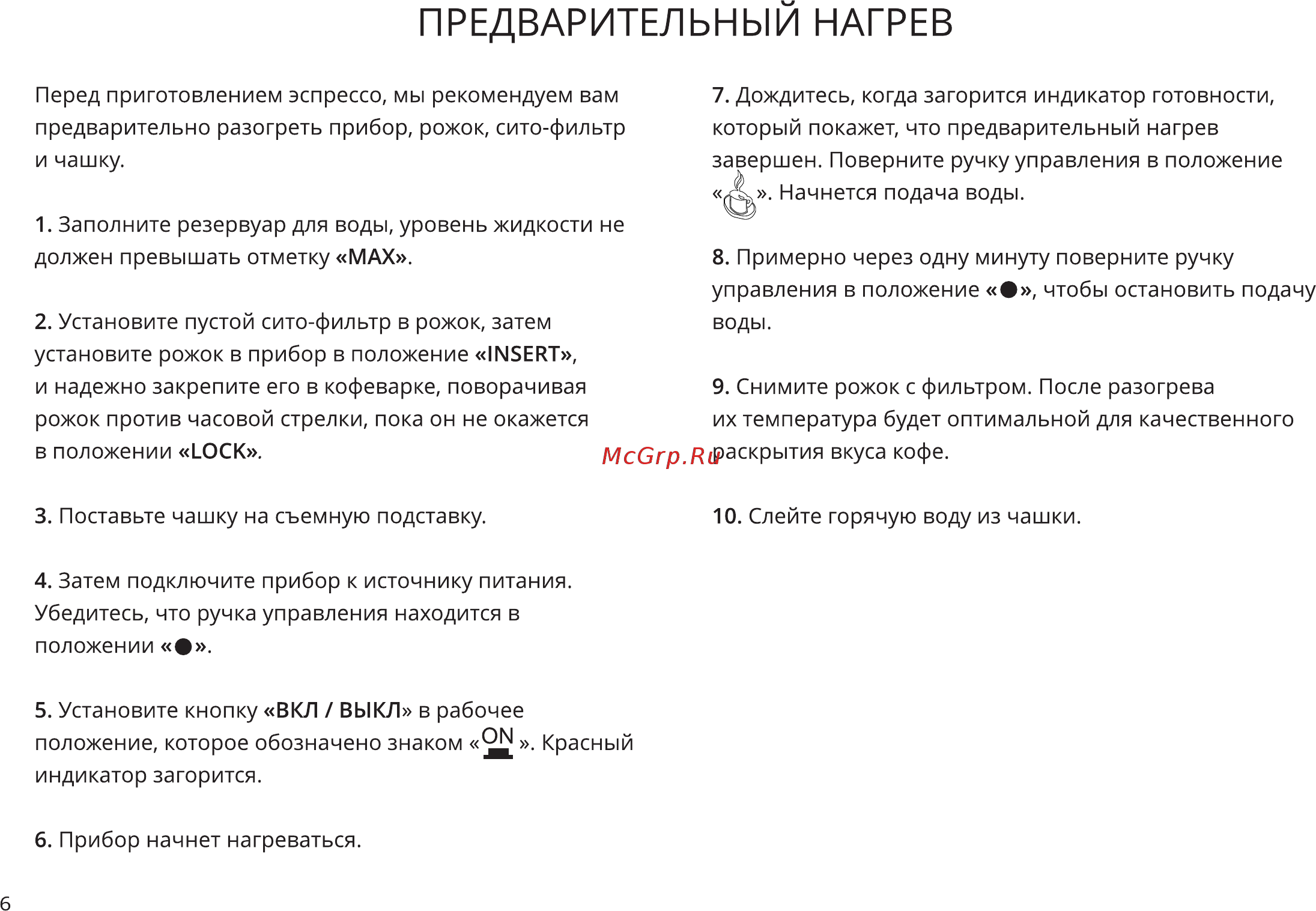 Garlyn L50 Metal [7/18] Предварительный нагрев