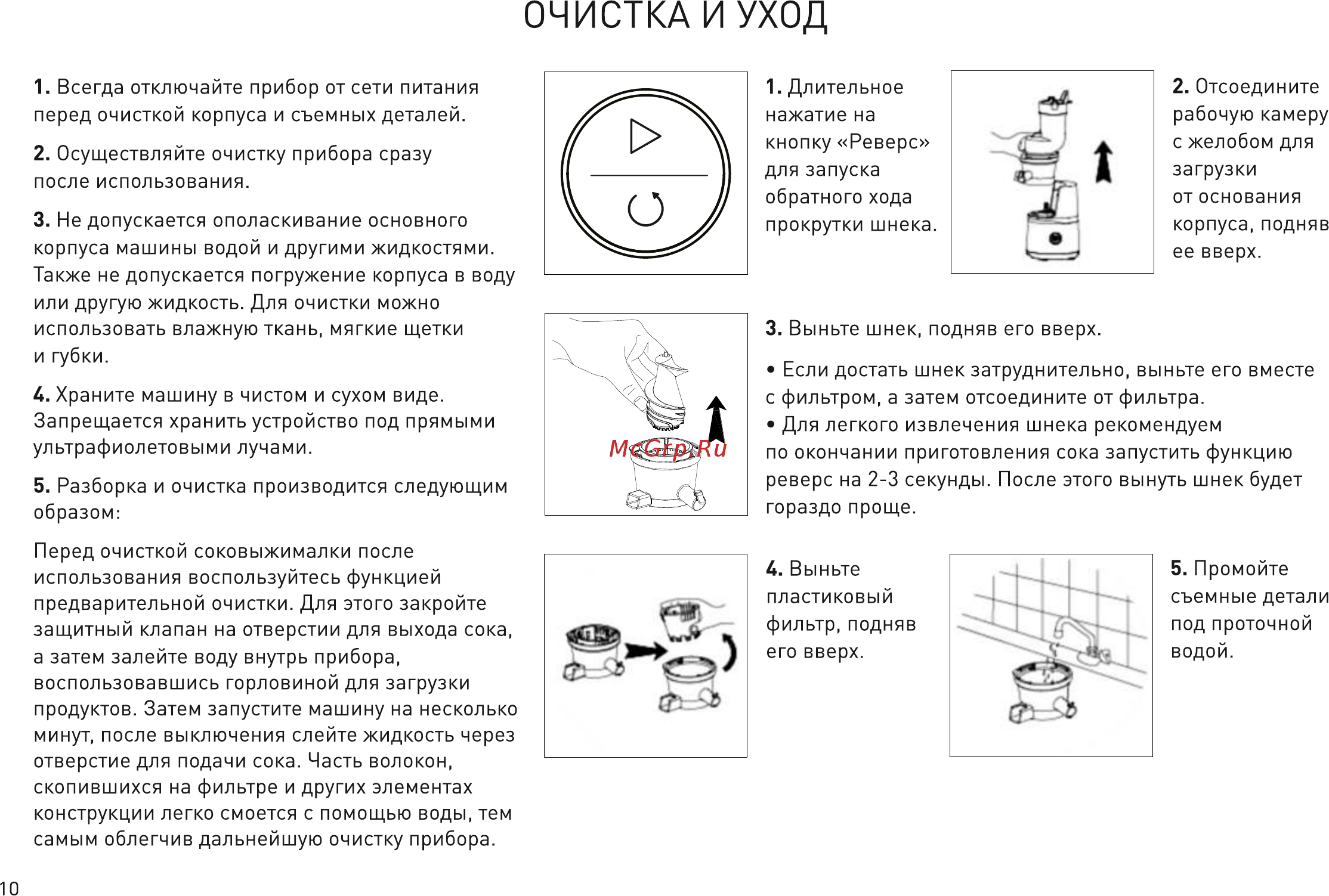 Garlyn J700 Pro [11/14] Страница 11