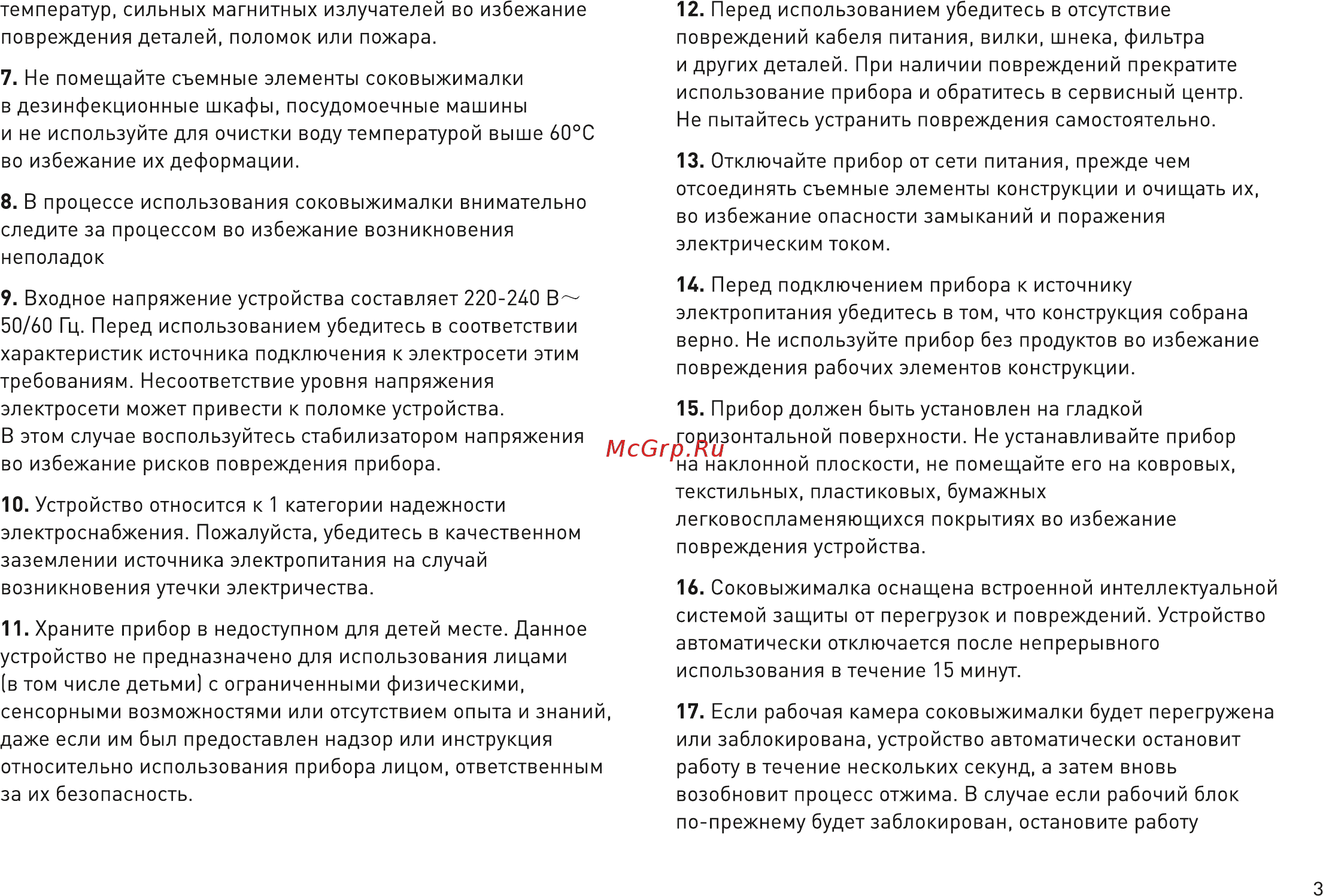 Garlyn J700 Pro [4/14] Страница 4