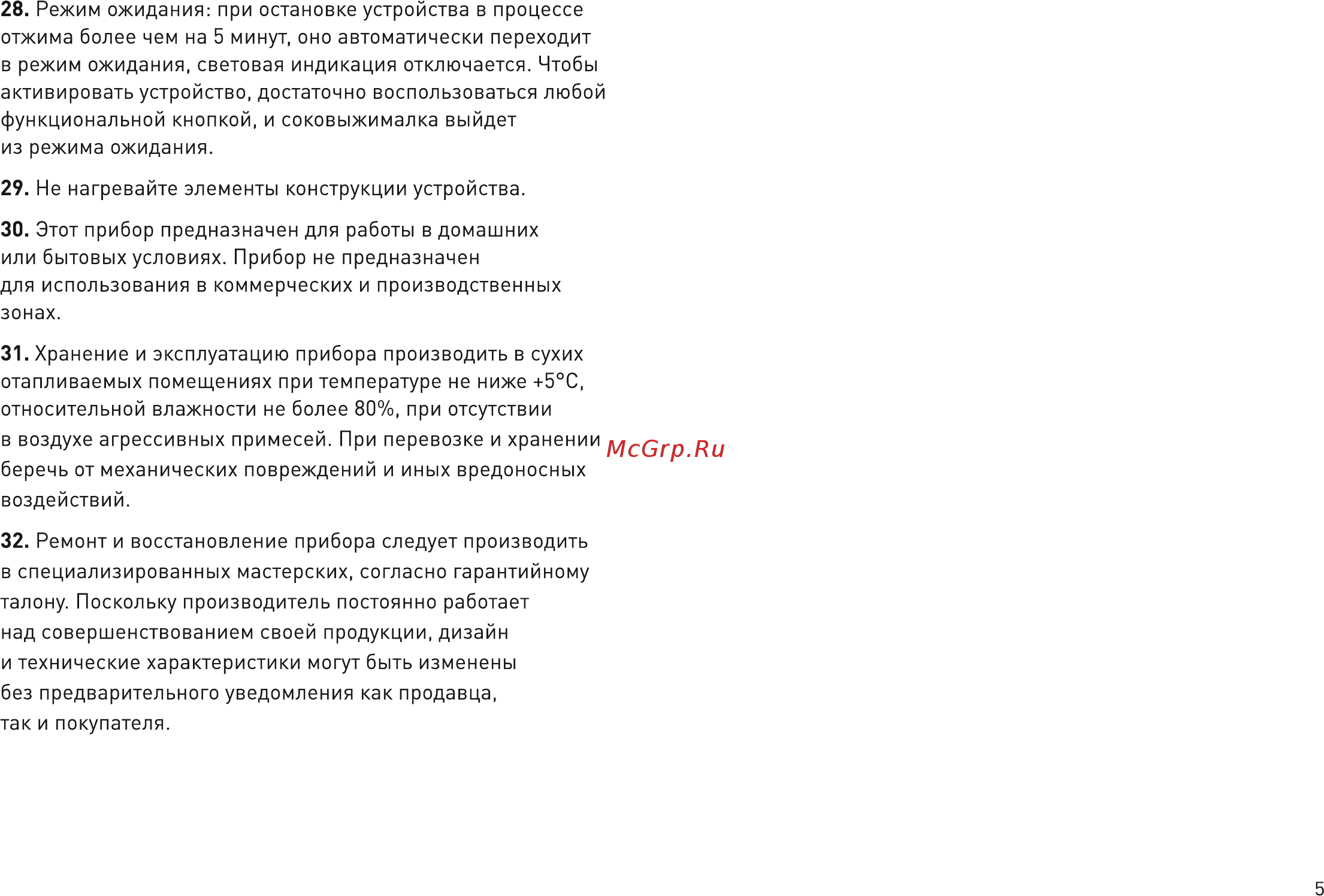 Garlyn J700 Pro [6/14] Страница 6
