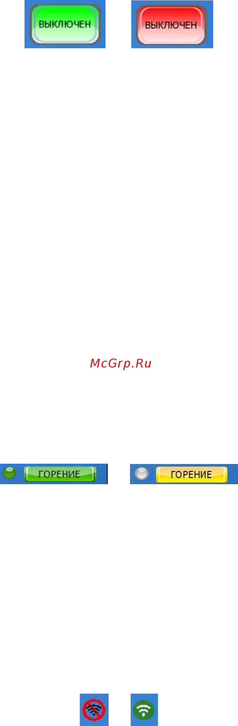 Pelletron ROYAL 30 II Инструкция по эксплуатации онлайн [57/107] 495868
