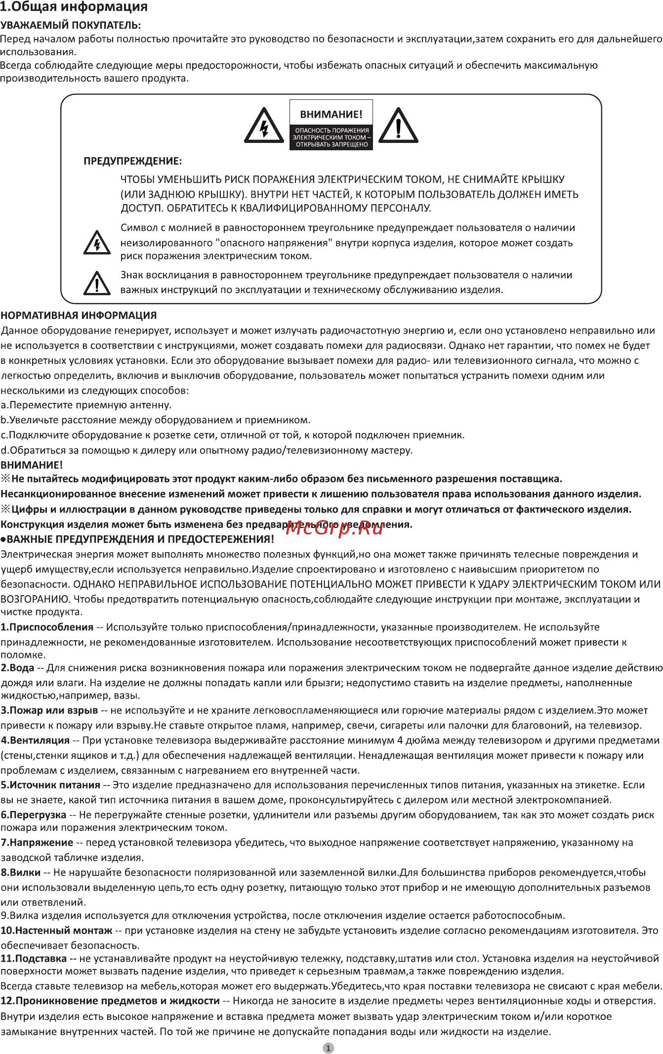 Eplutus EP-220T [3/24] Общая информация