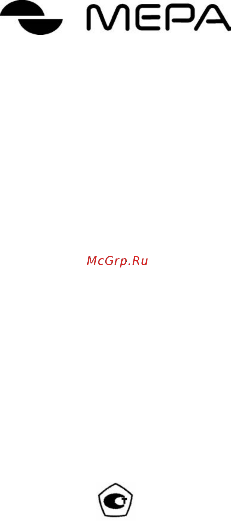 Мера ПВм-3/32-Т с USB Инструкция по эксплуатации онлайн