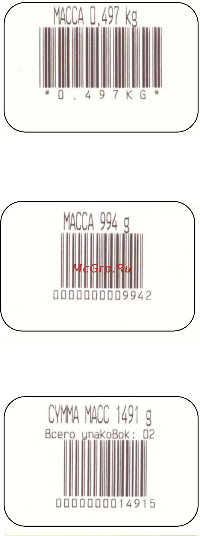 Мера ПВм-3/6-Т с USB [27/27] Виды этикеток