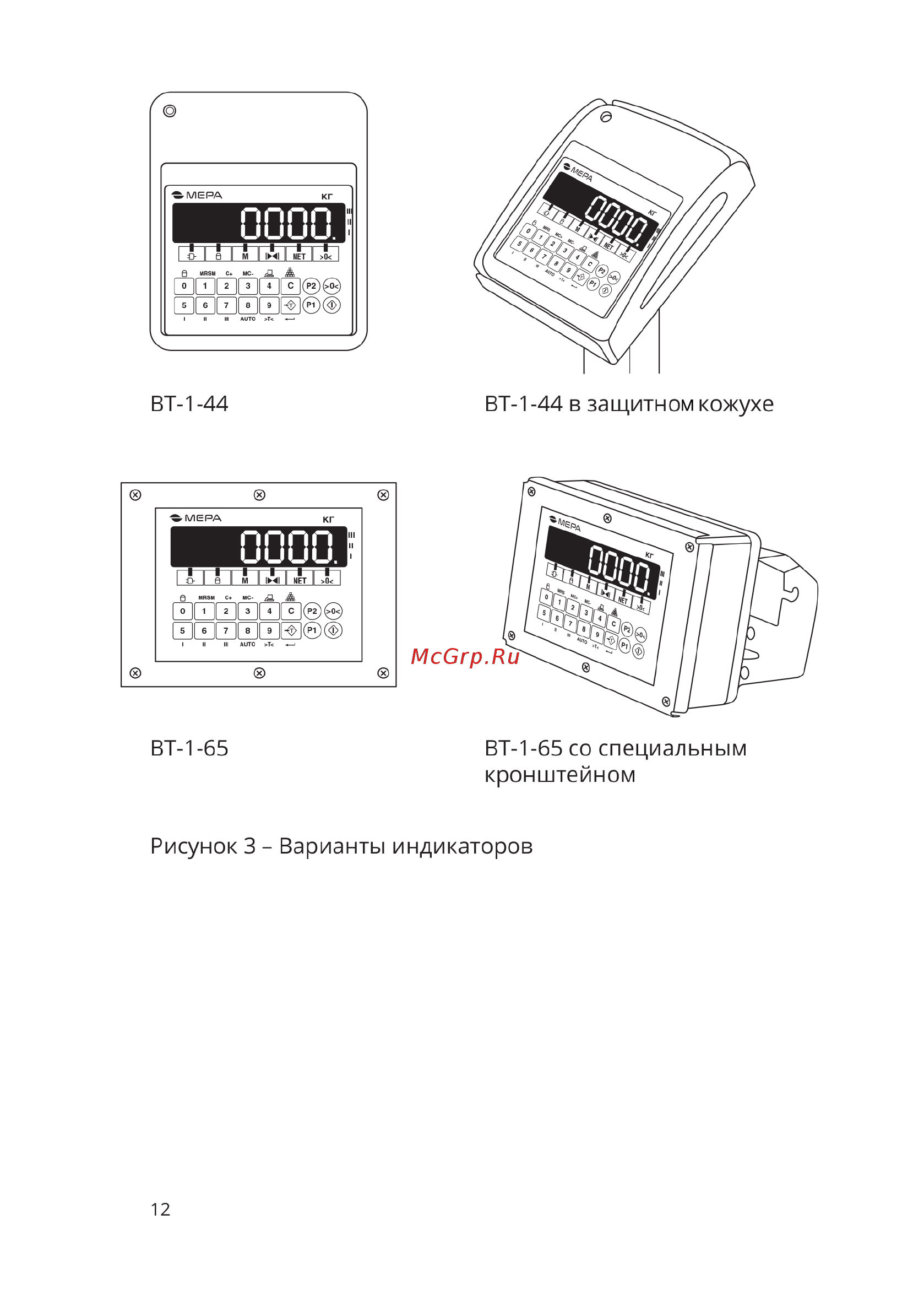 Мера ПВм-3/300-П Print Инструкция по эксплуатации онлайн [14/64] 496322