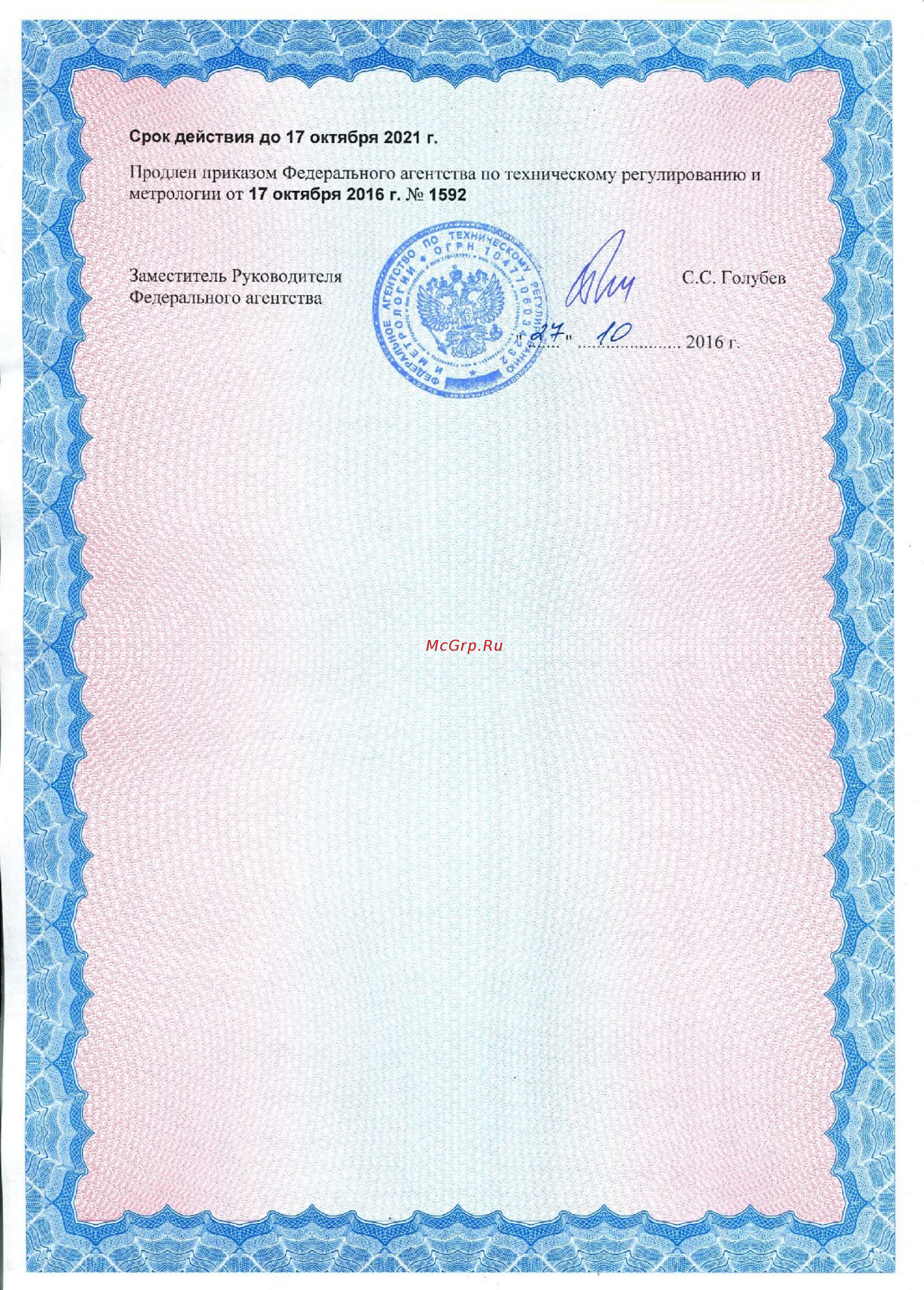Мера ВТП-2/0,6 1250х1500 Сертификат онлайн [2/2] 496451