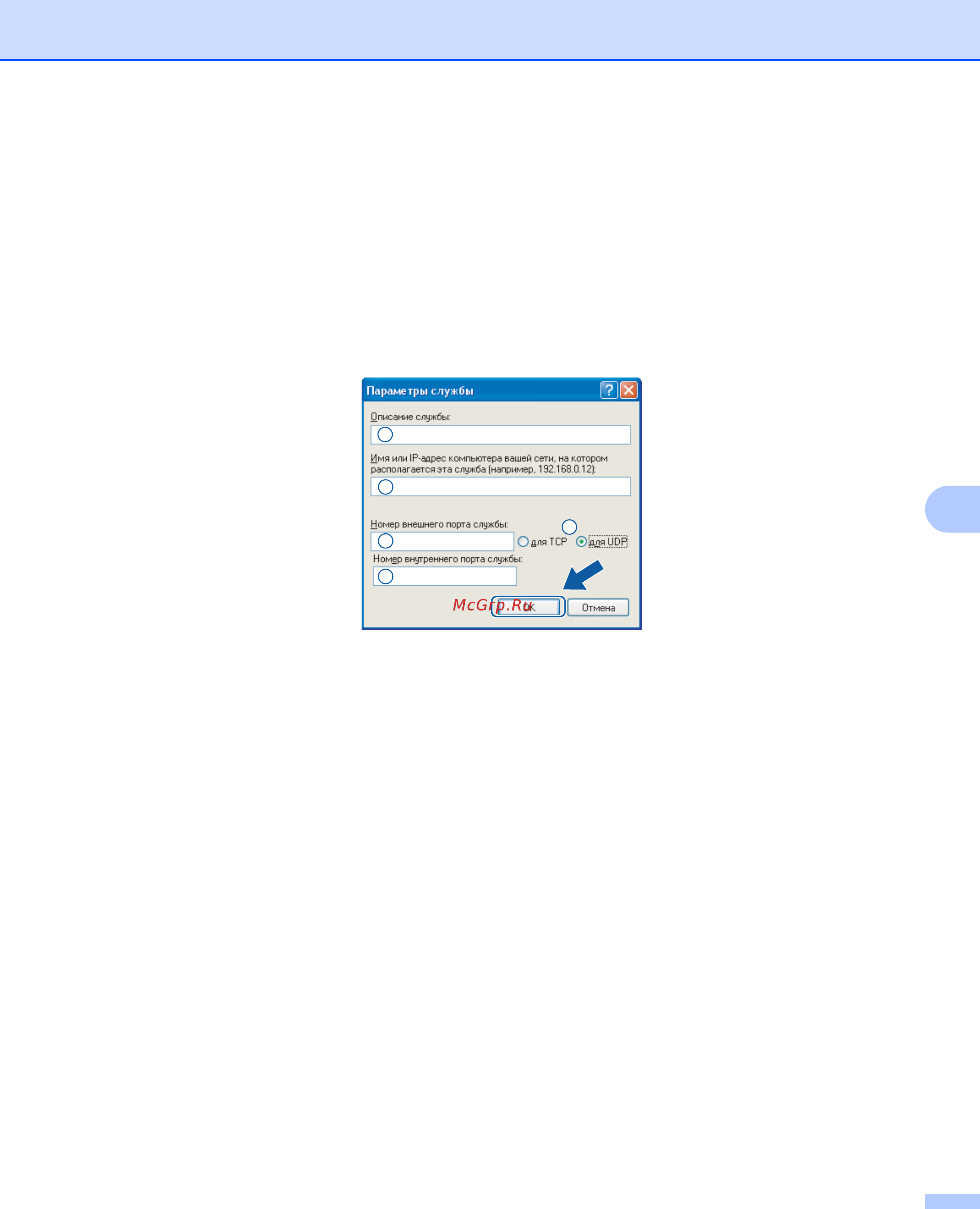 Brother DCP-195C Руководство по использованию программного обеспечения онлайн [116/203] 8632