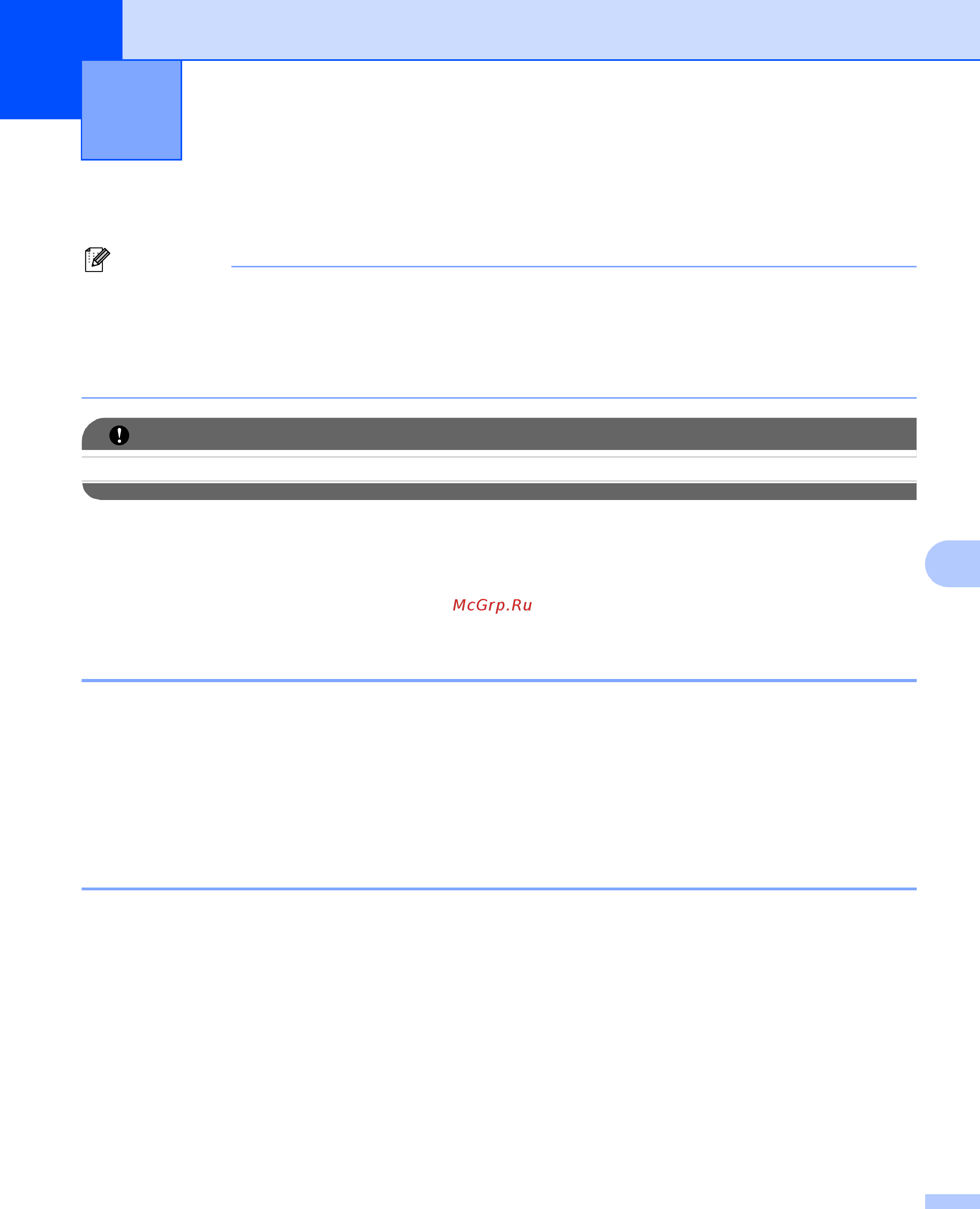 Brother DCP-195C [121/203] Печать и оправка прием факсов