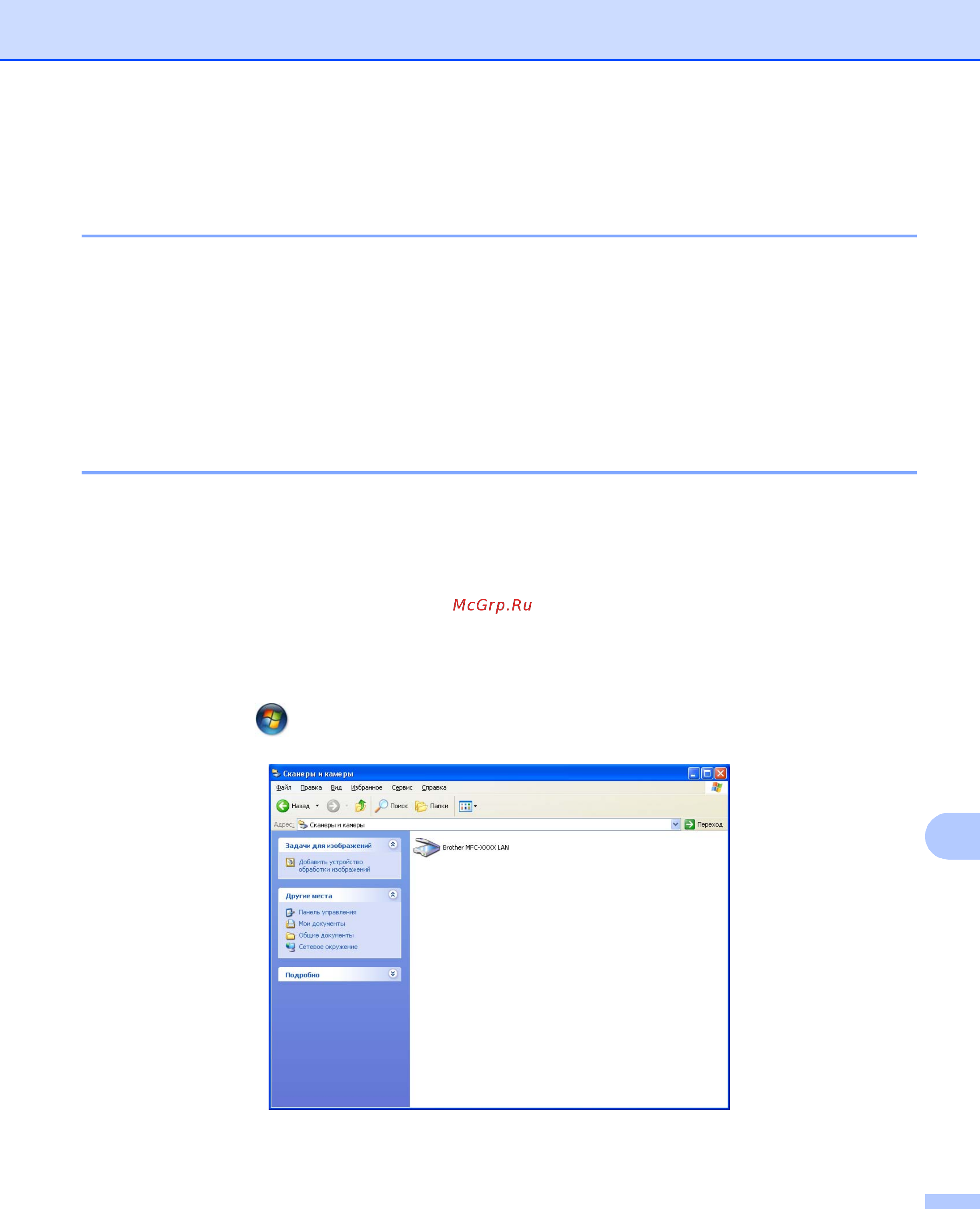 Brother DCP-195C [190/203] Сетевая лицензия для window
