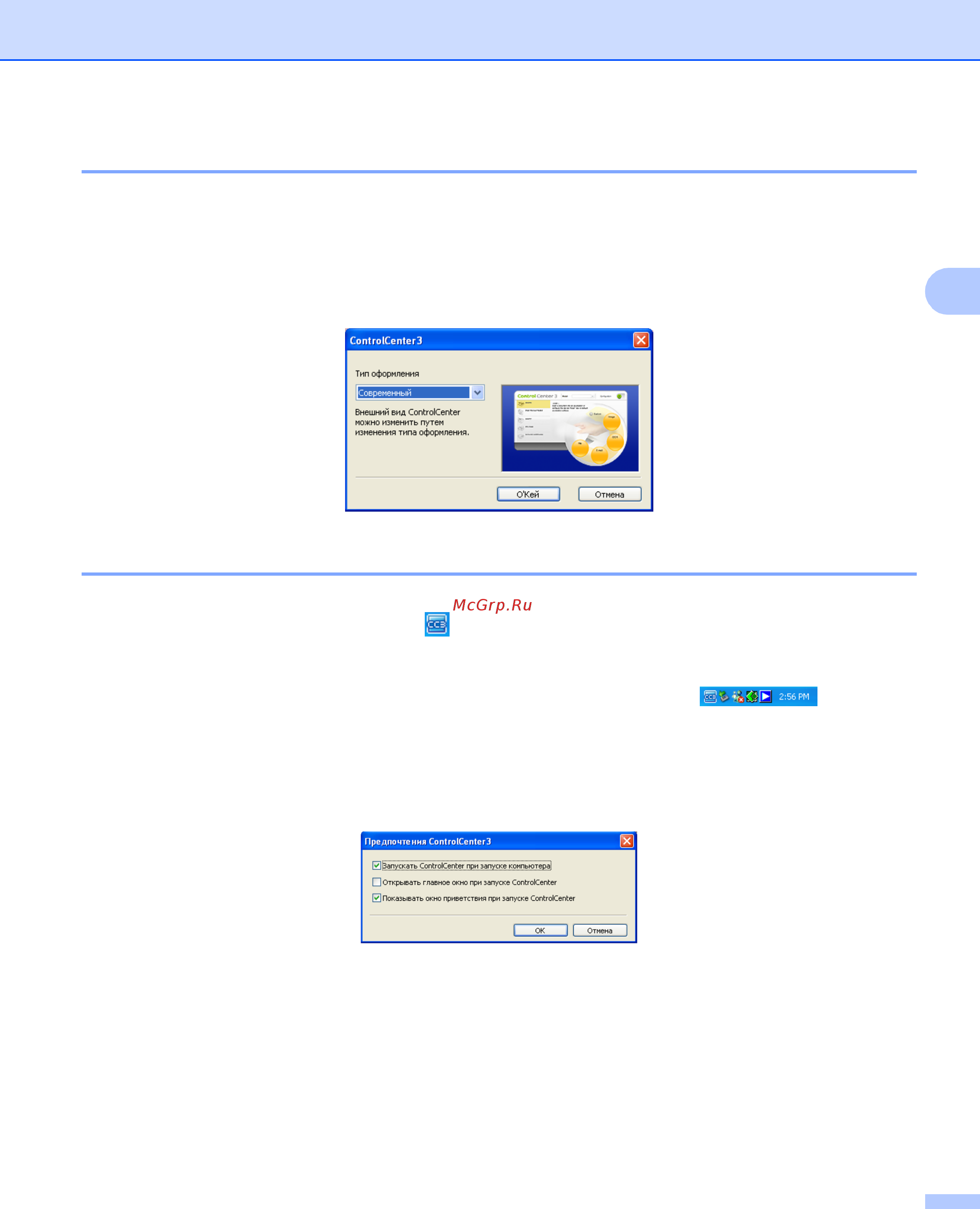 Brother DCP-195C [65/203] Переключение вида интерфейса пользователя