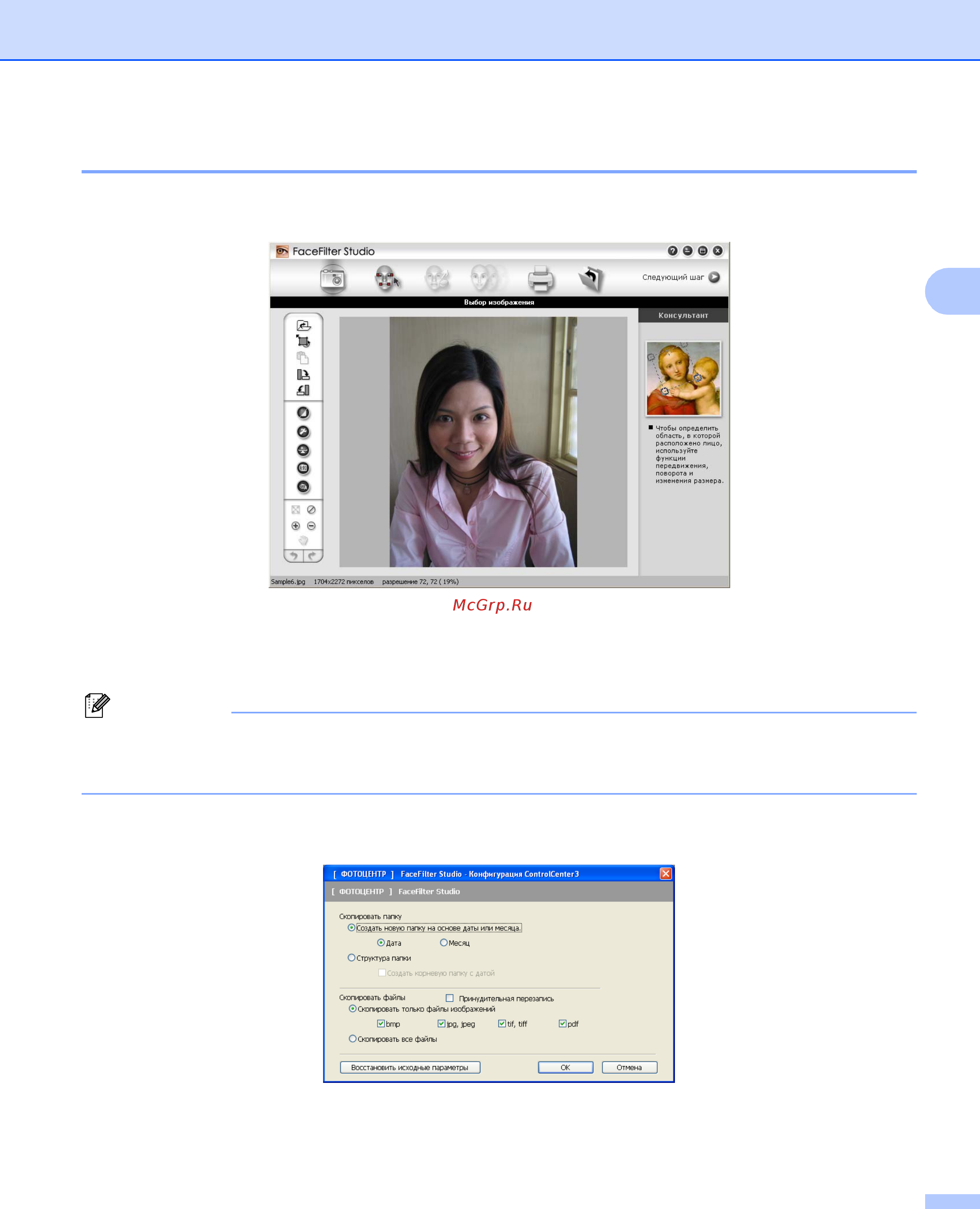 Brother DCP-195C [84/203] Facefilter studio