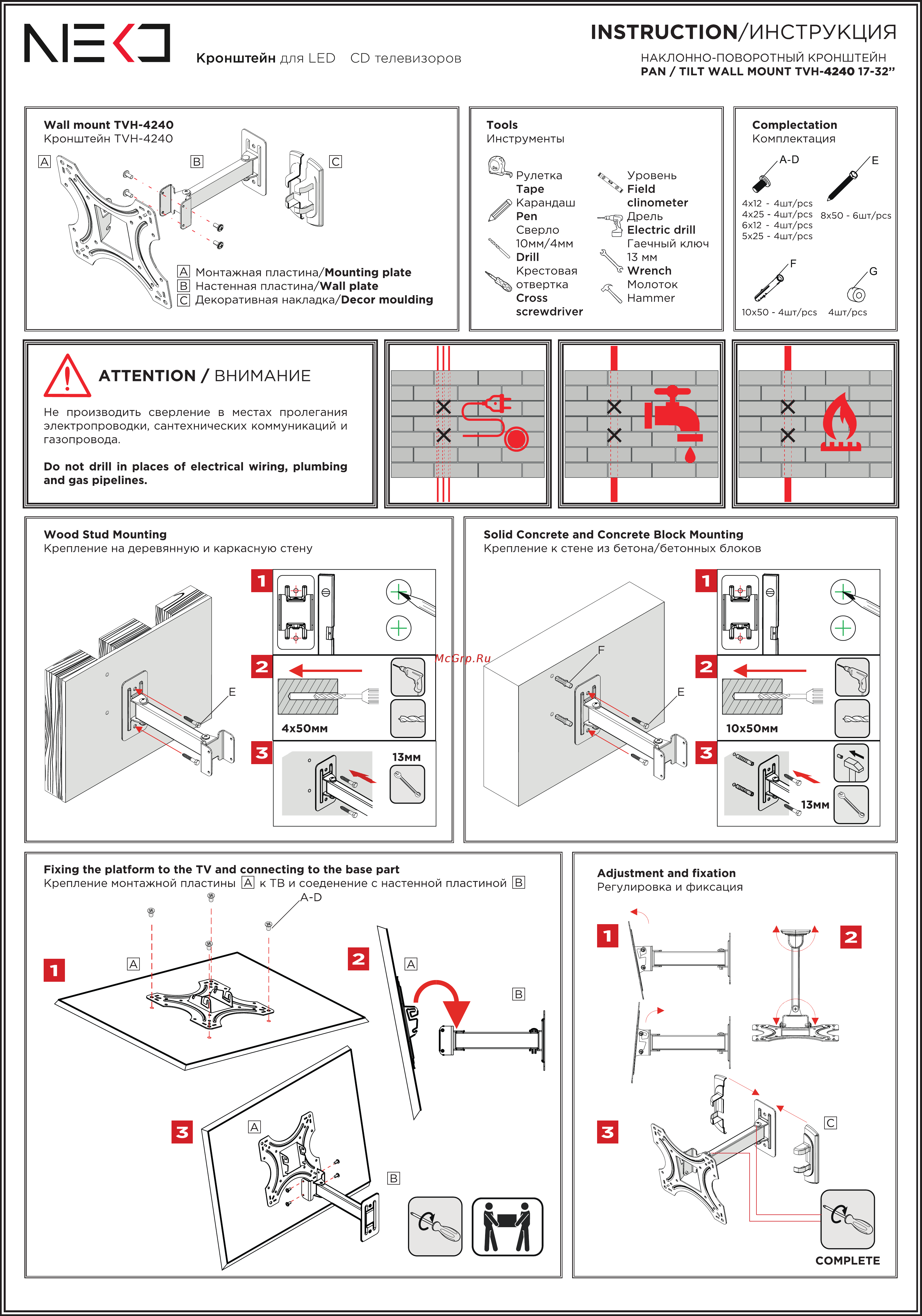 Neko TVH-4240 Инструкция онлайн [2/2] 496429