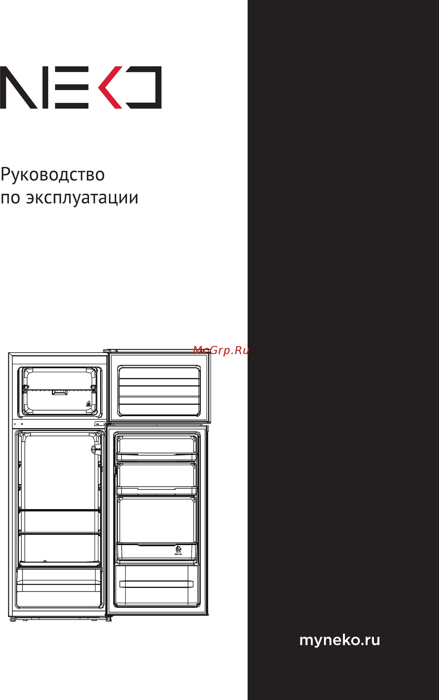 Neko RNT 143 W Руководство по эксплуатации онлайн
