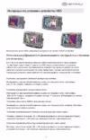 Lowrance HDS 5m Руководство пользователя