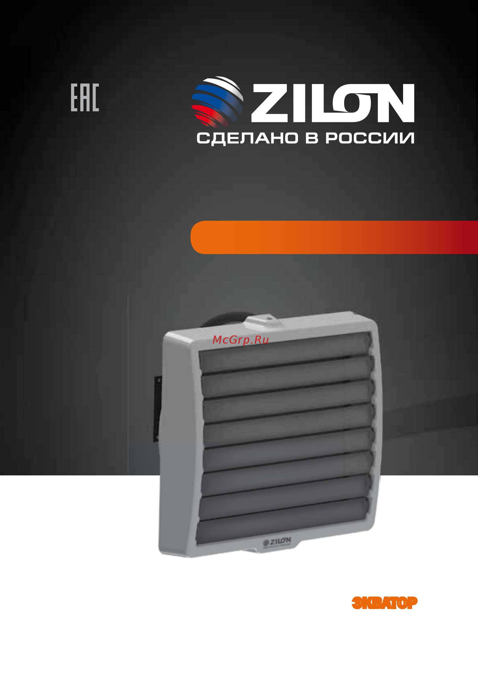 Zilon HР-30.003W Инструкция по эксплуатации онлайн