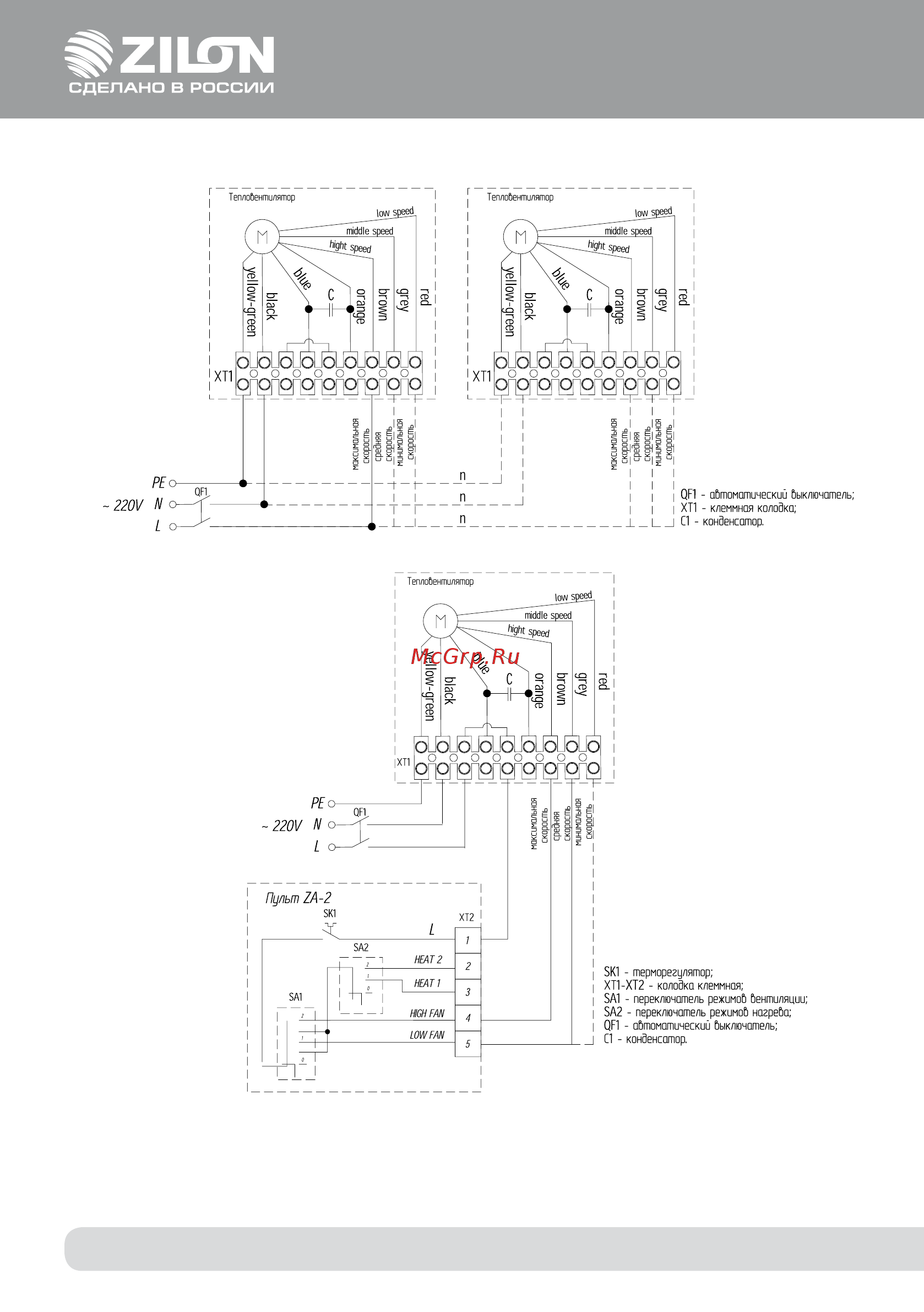 Zilon HР-30.003W Инструкция по эксплуатации онлайн [13/26] 857719