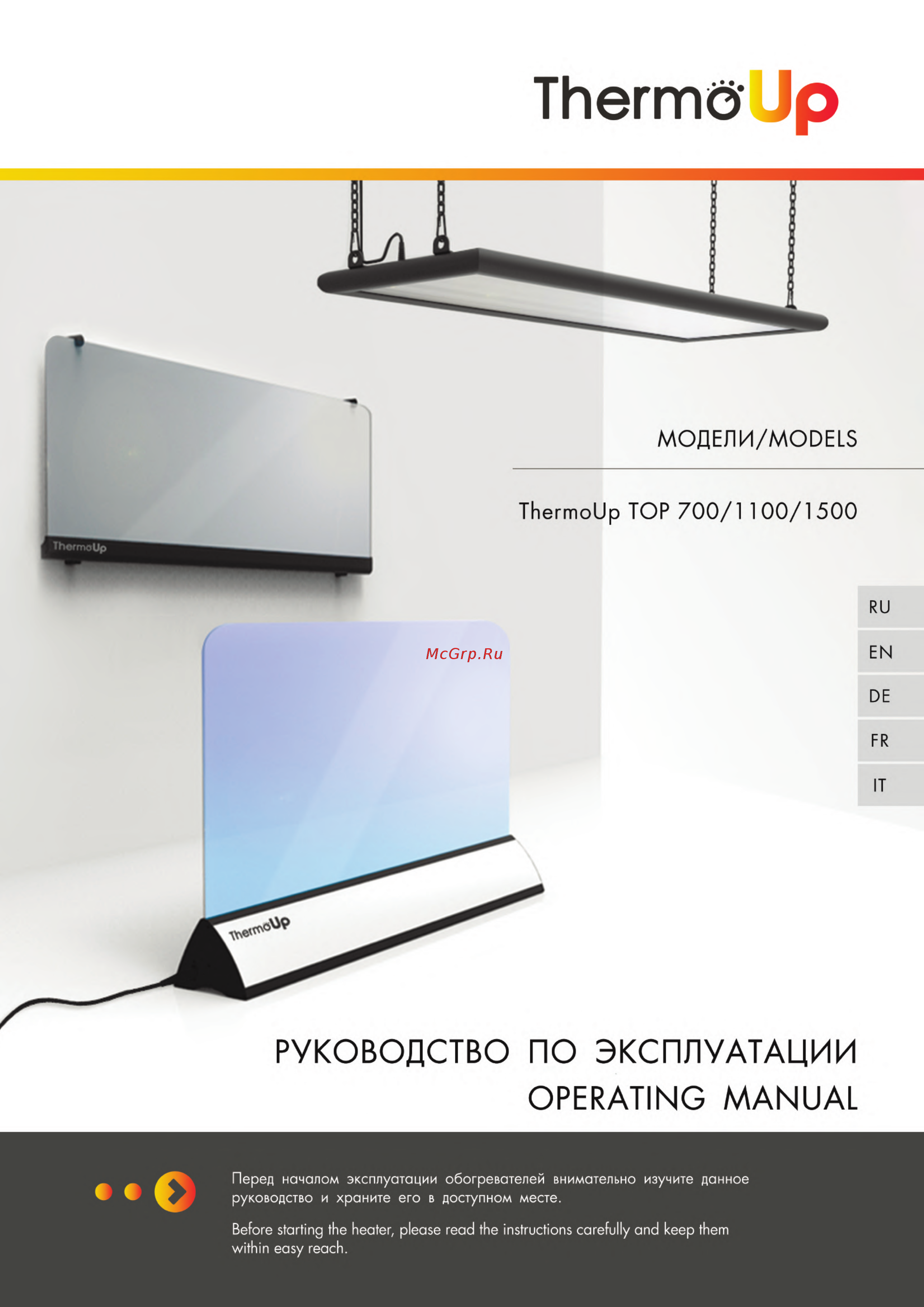 ThermoUp TOP 700 gray TUT7g Инструкция по эксплуатации онлайн