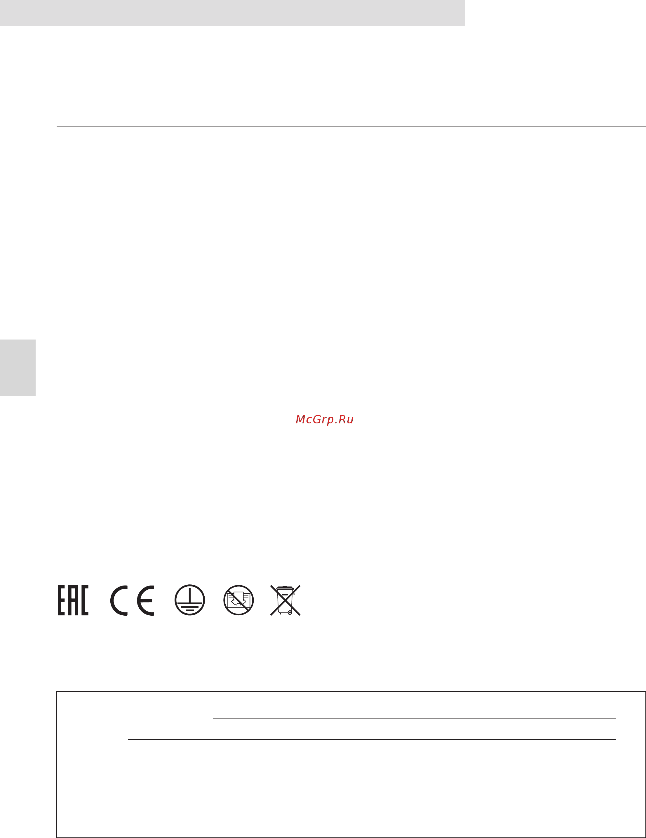 ThermoUp TOP 700 gray TUT7g [75/77] Certificato di vendita