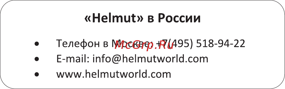 HELMUT FSC180 Инструкция по эксплуатации онлайн [2/10] 496864