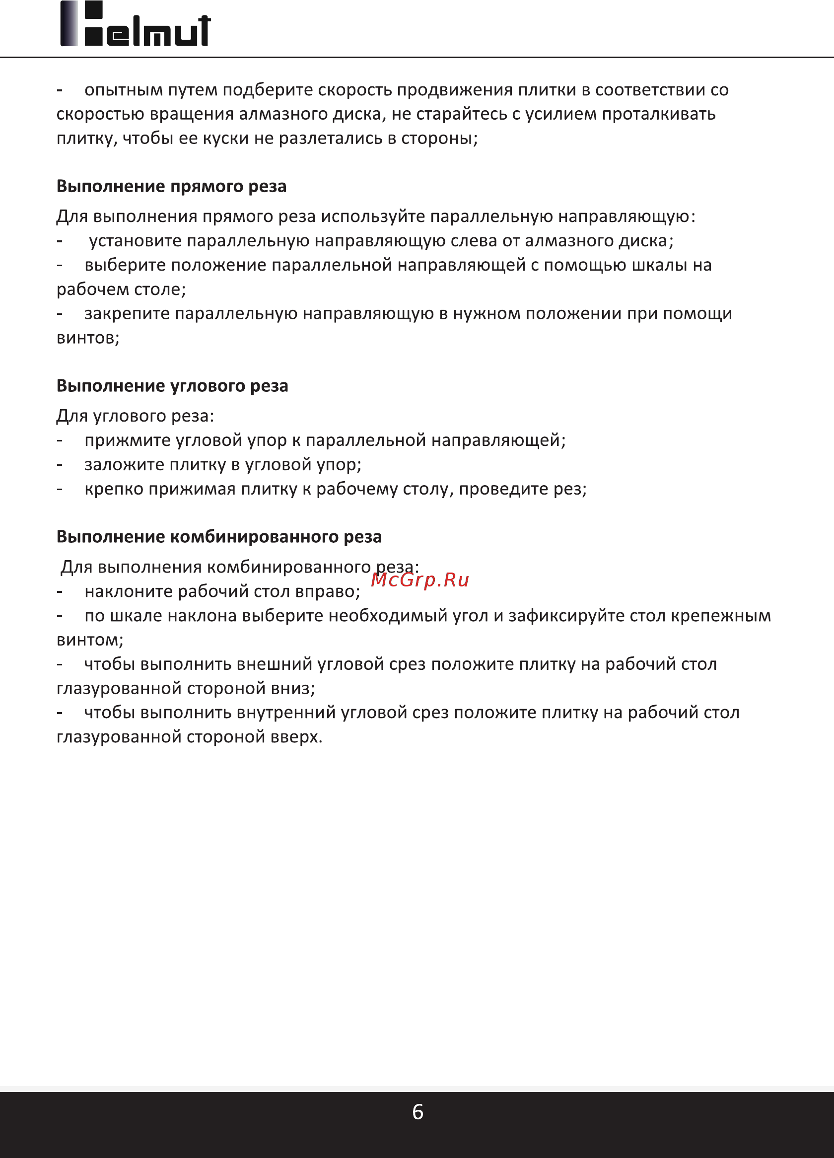 HELMUT FSC180 Инструкция по эксплуатации онлайн [6/10] 496864