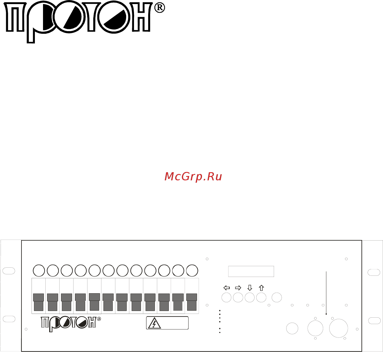 Proton 7Д12-16 DMX-512 Руководство пользователя онлайн