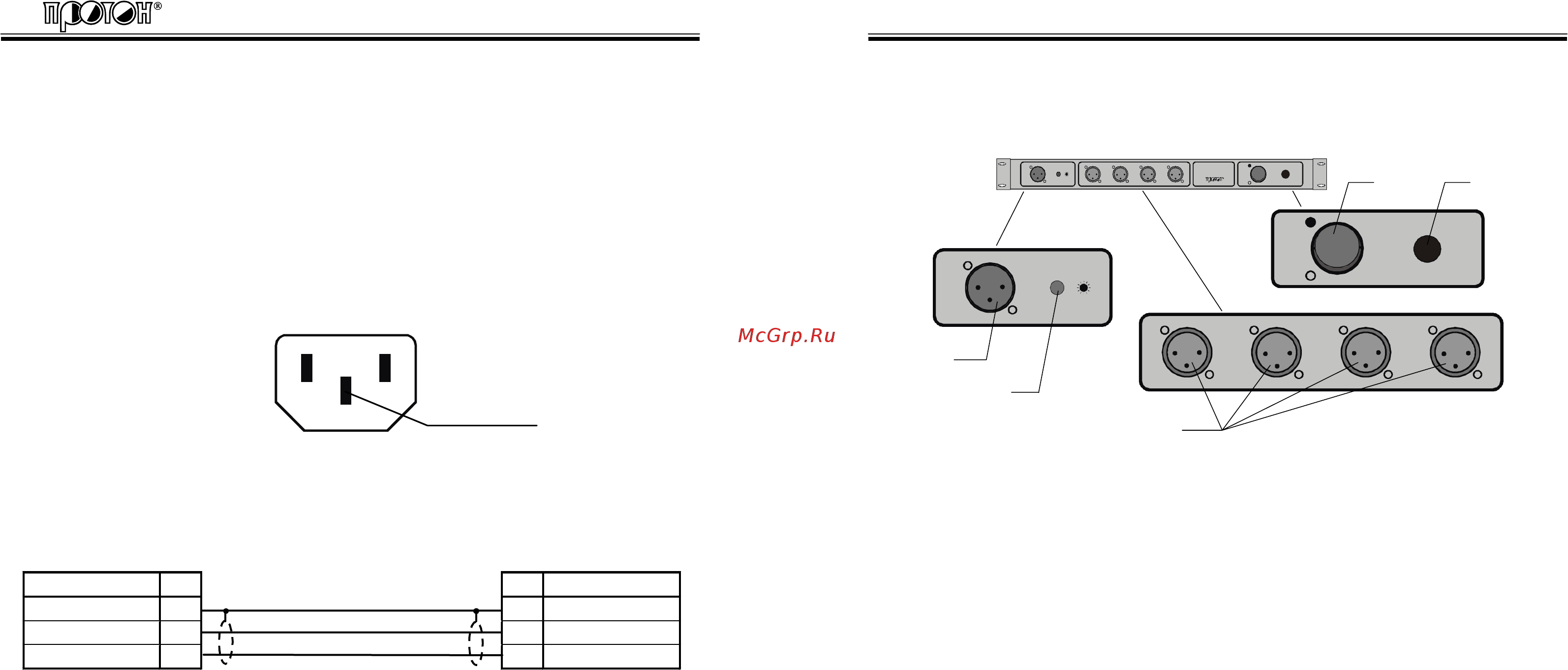 Proton DMX 512 [4/4] В 50 гц